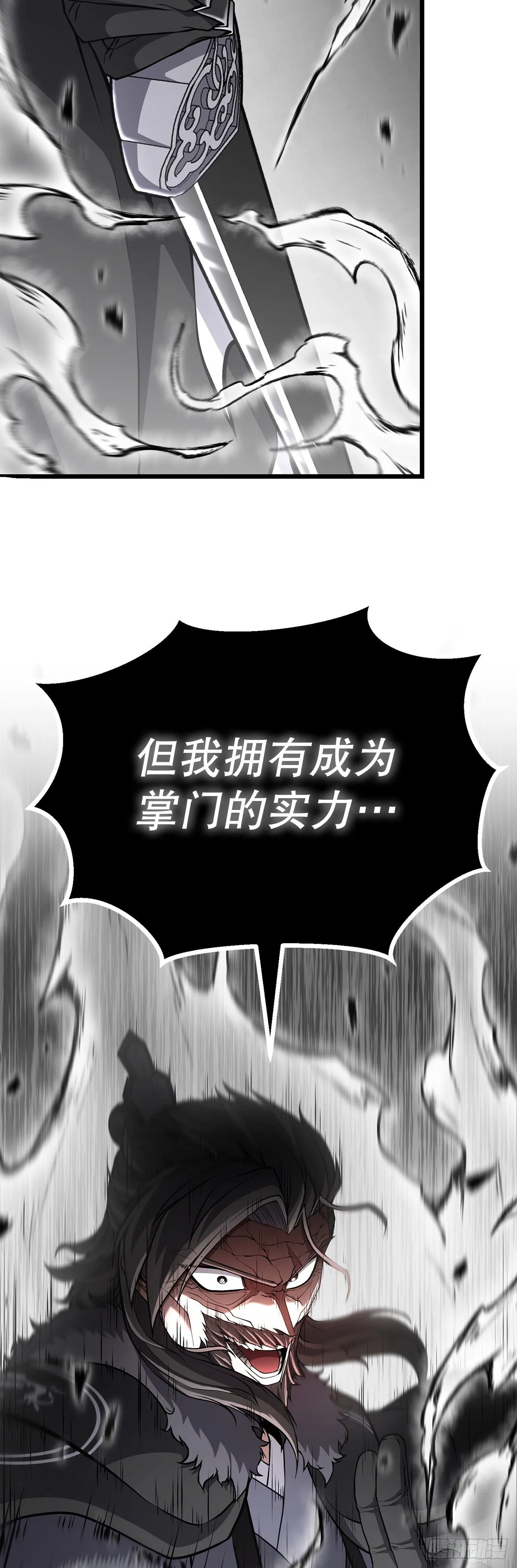 33.身份暴露 第90页