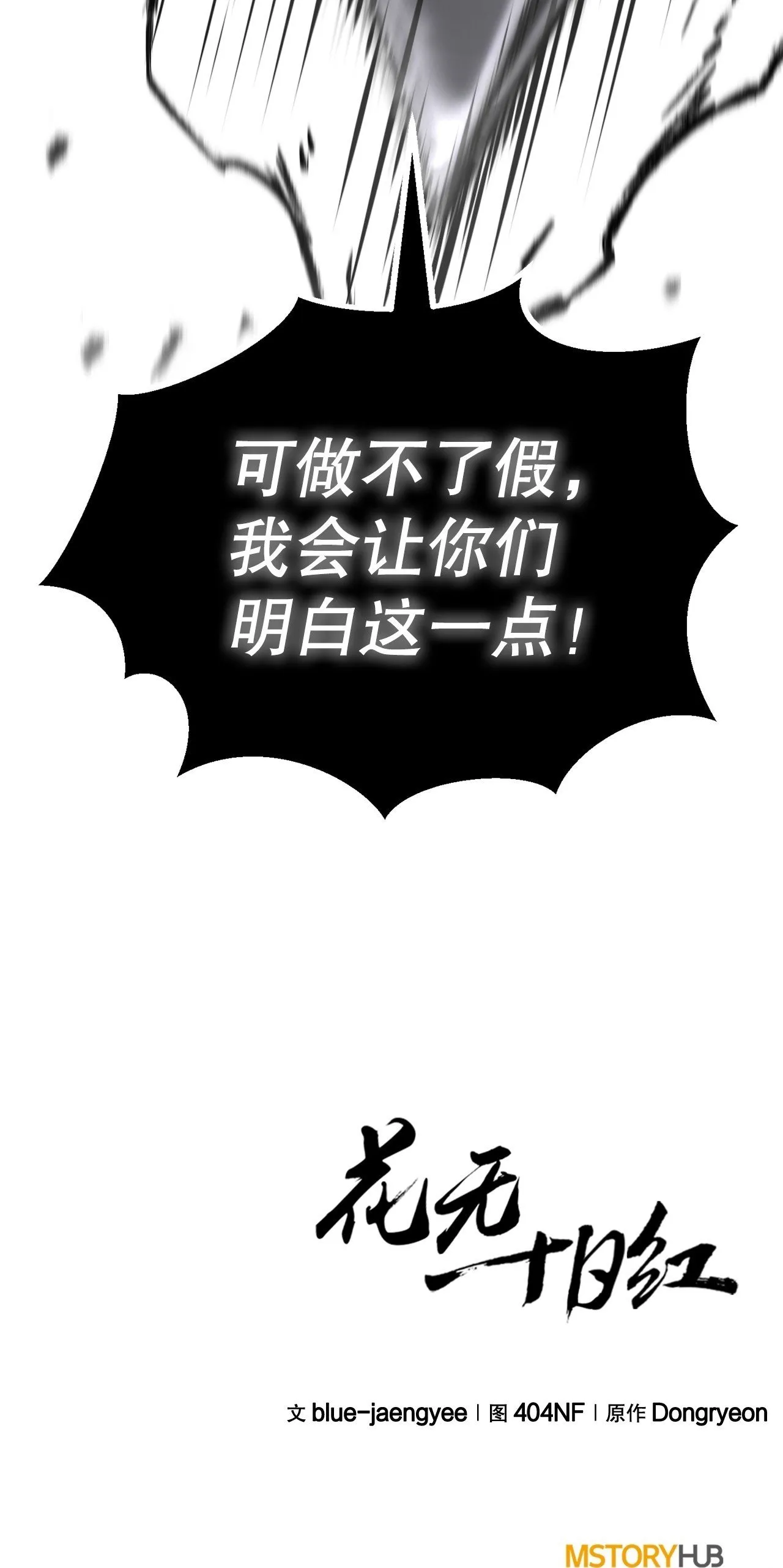 33.身份暴露 第92页