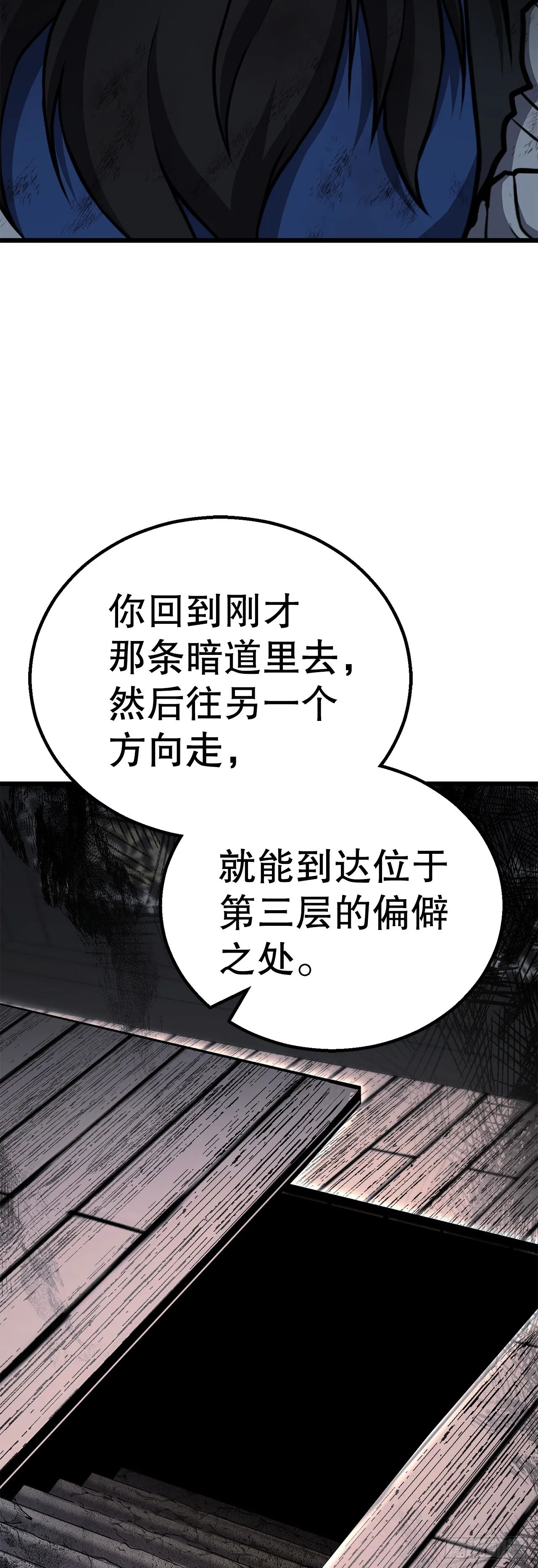 34.以命相保 第11页