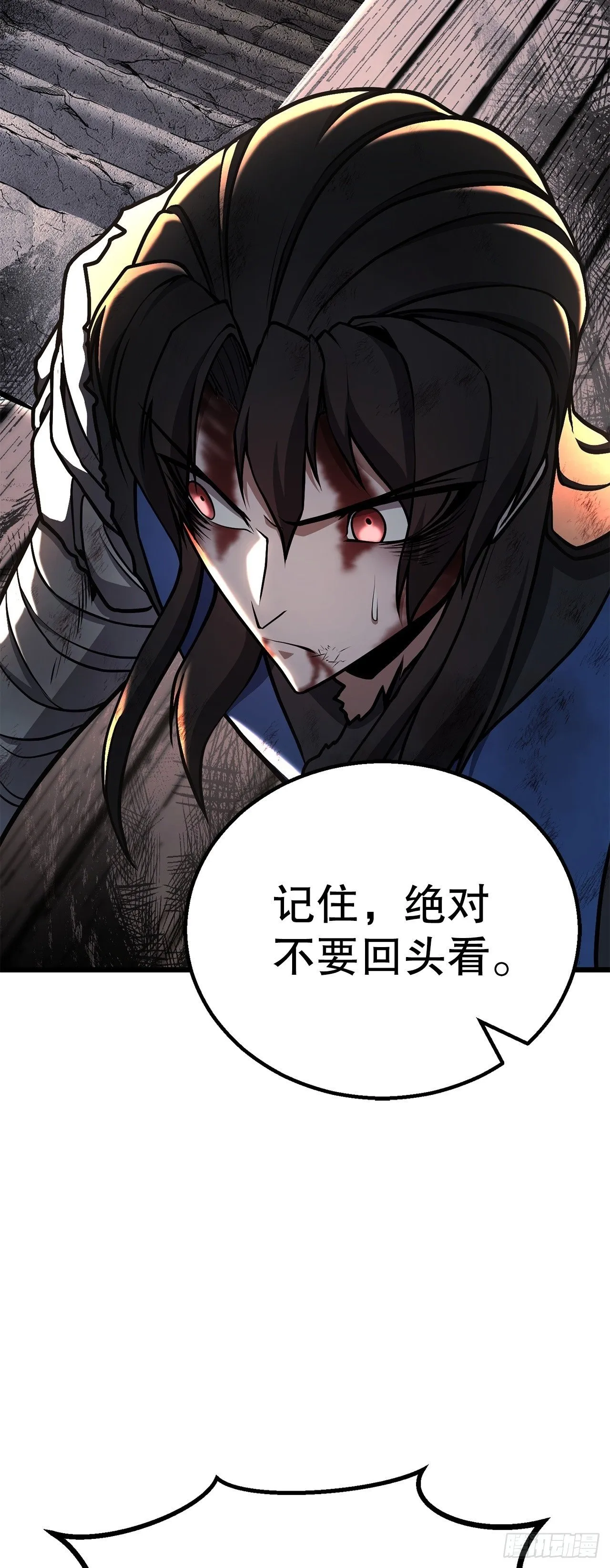 34.以命相保 第12页