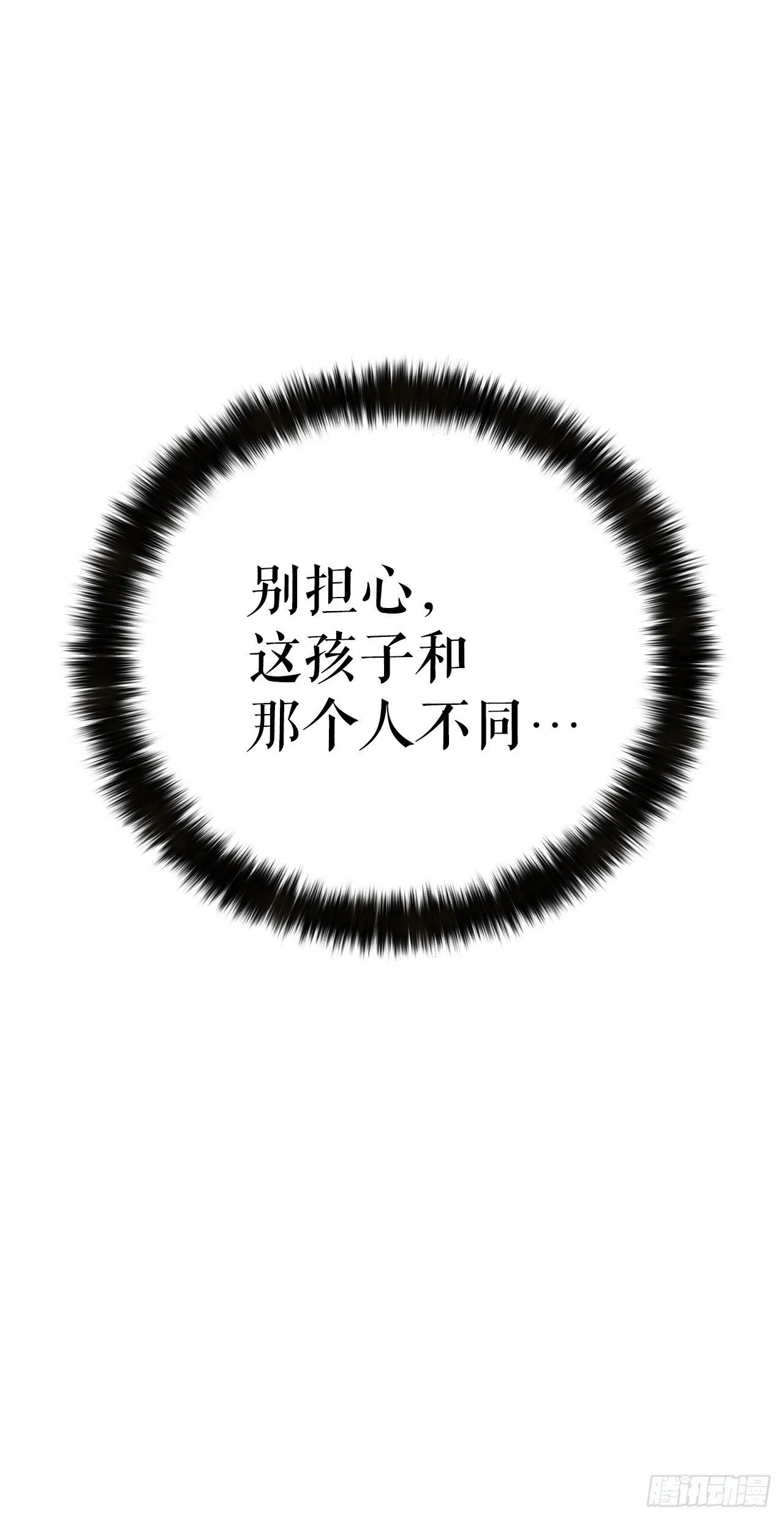 34.以命相保 第15页