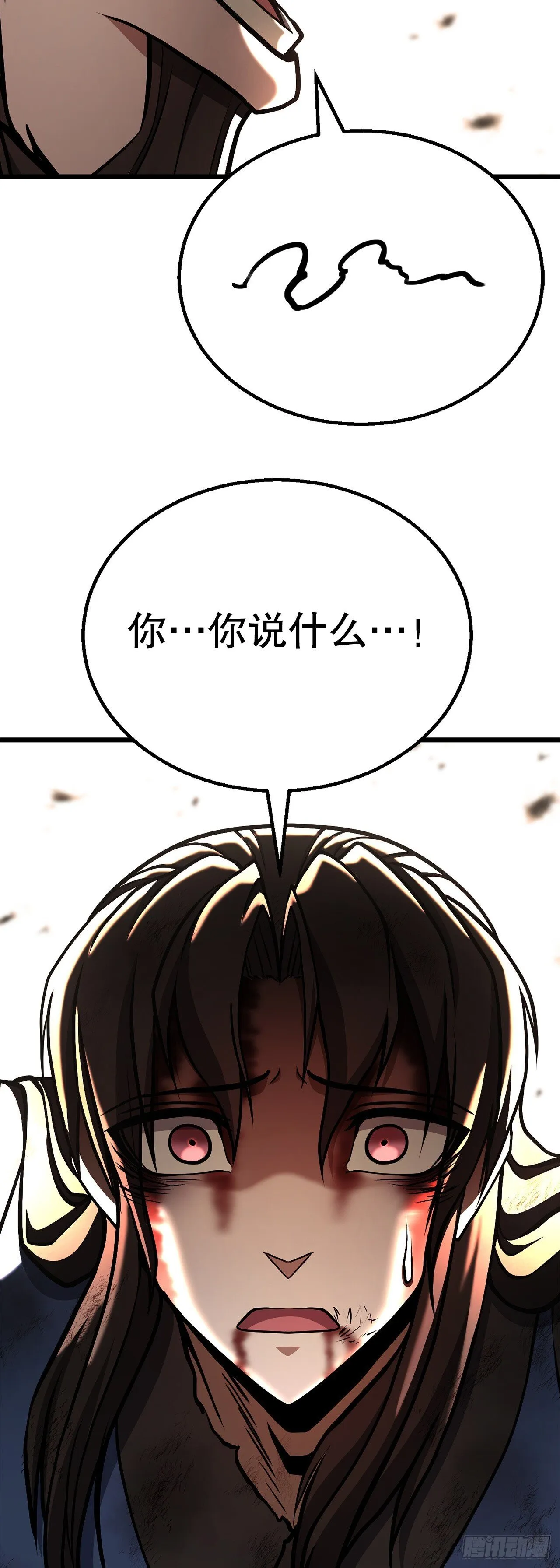 34.以命相保 第18页