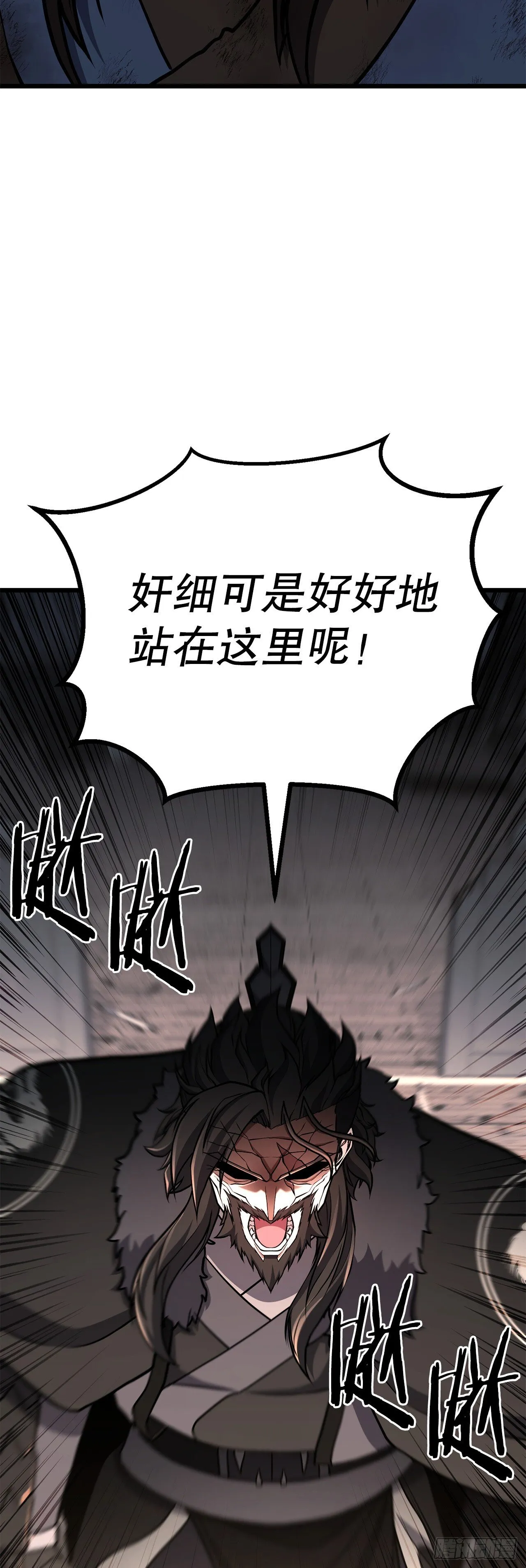 34.以命相保 第19页