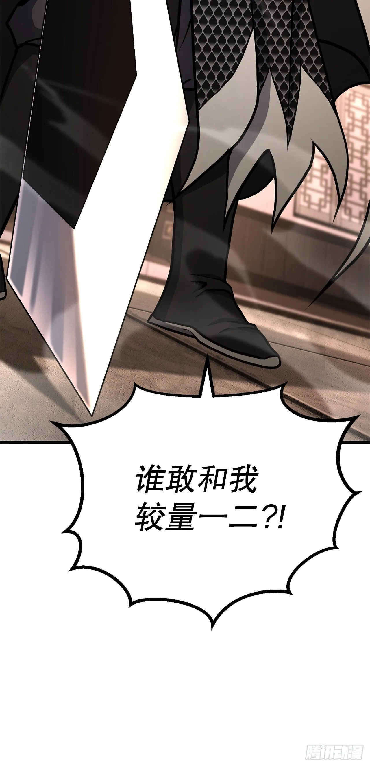 34.以命相保 第21页