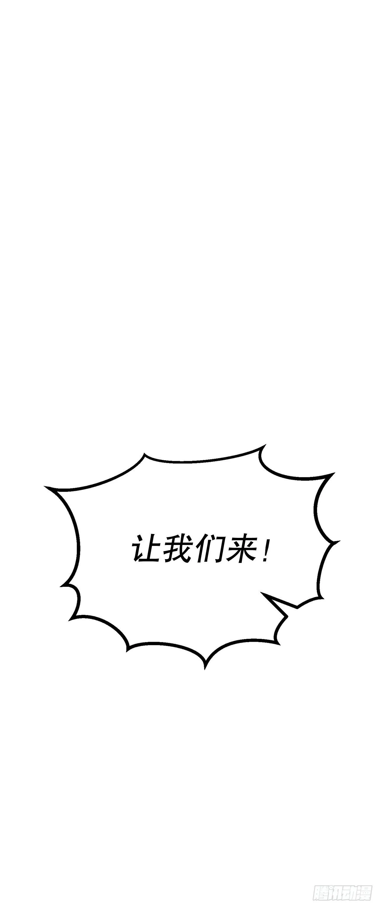 34.以命相保 第22页