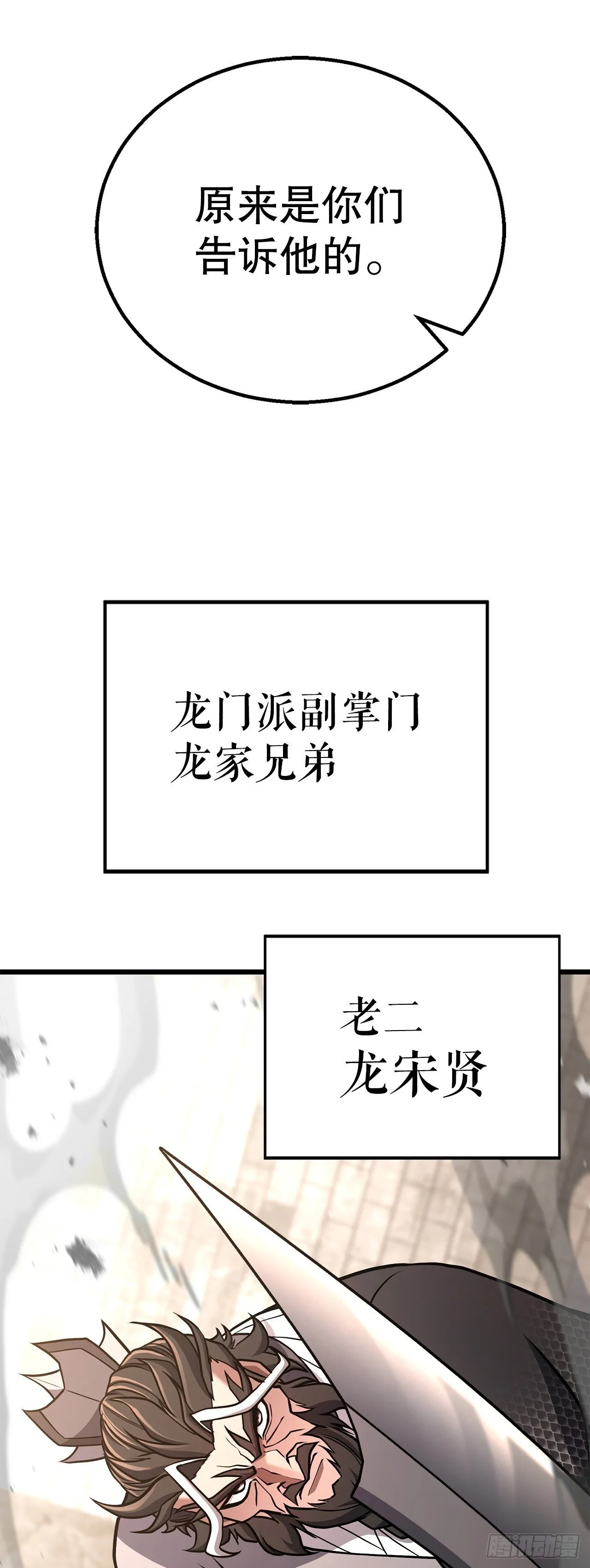 34.以命相保 第30页