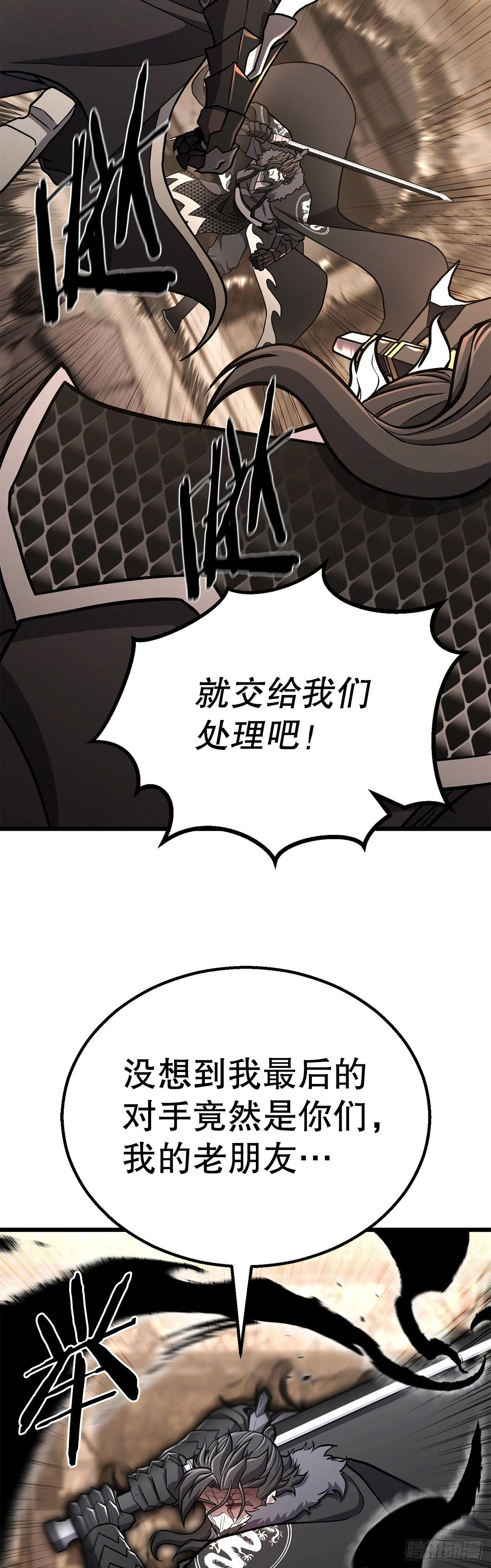 34.以命相保 第35页