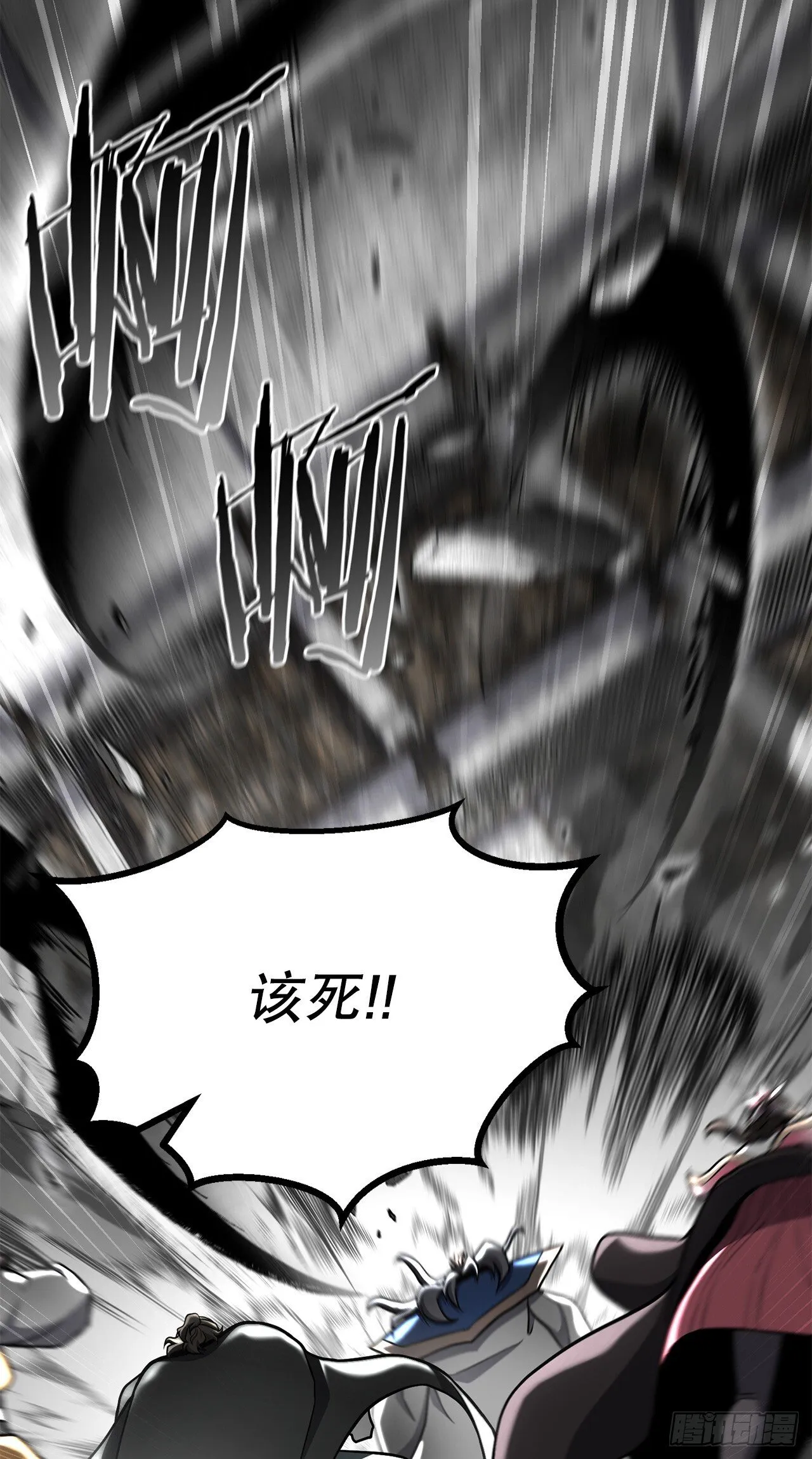 34.以命相保 第40页