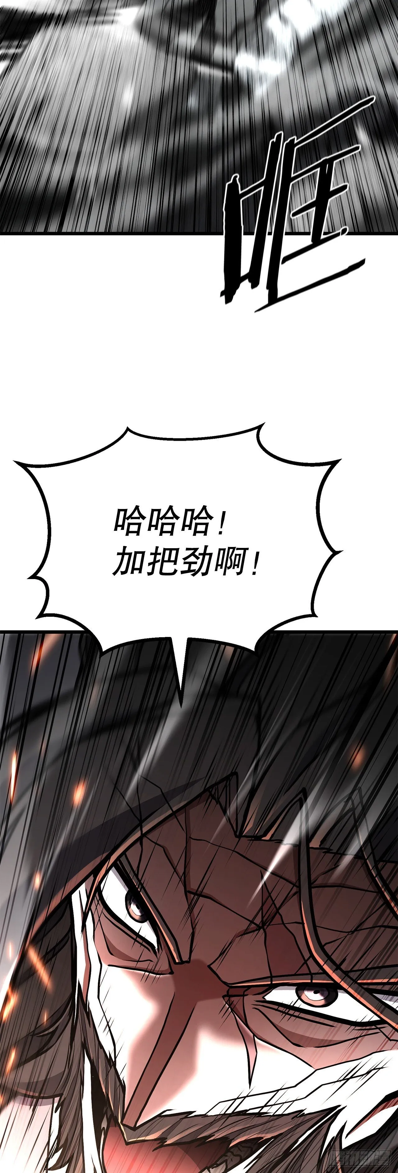 34.以命相保 第45页