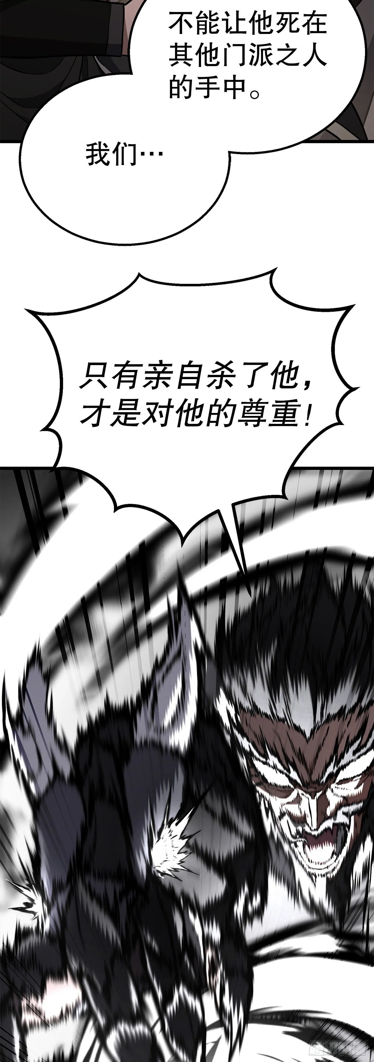 34.以命相保 第52页