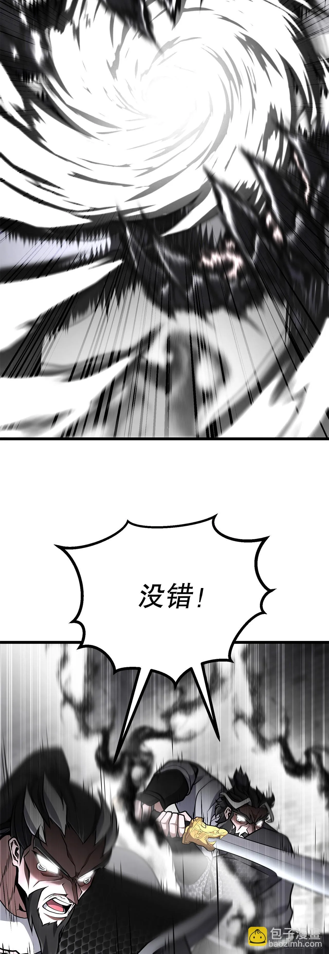 34.以命相保 第53页