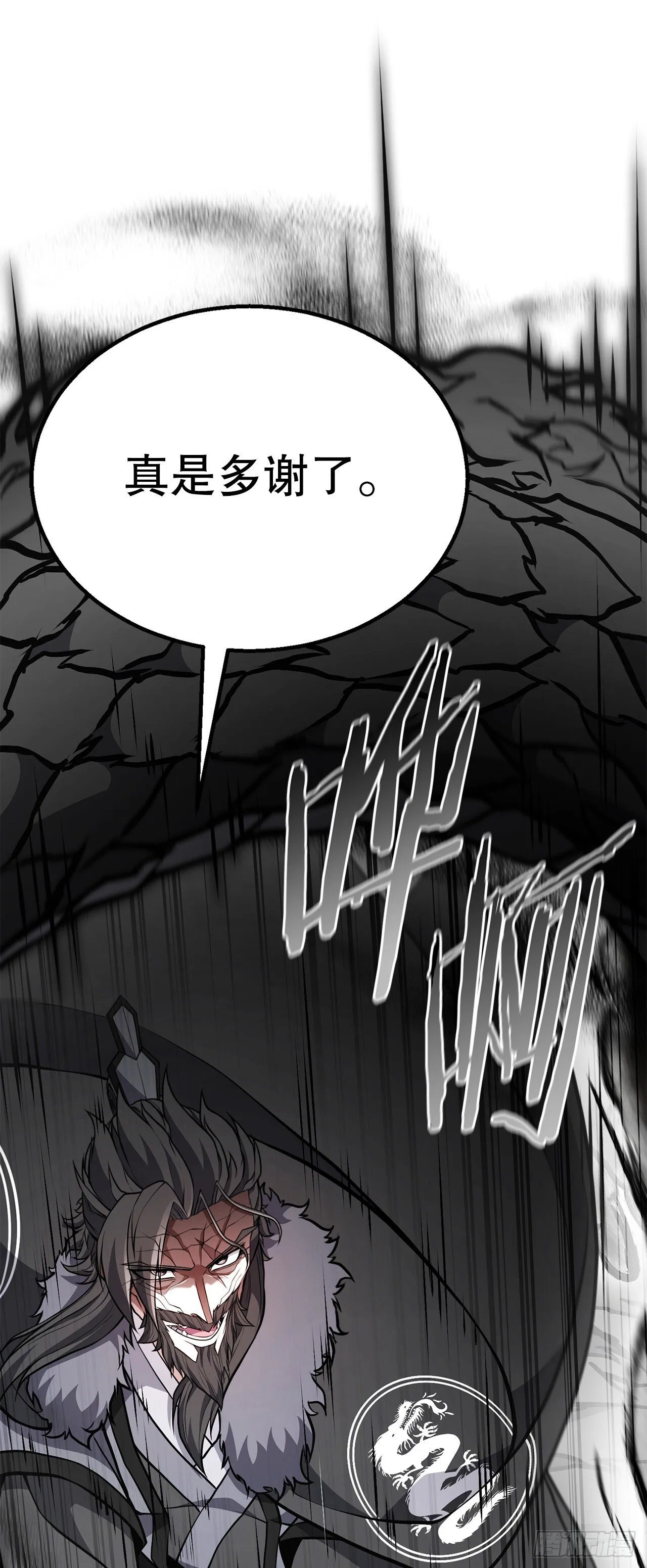 34.以命相保 第58页