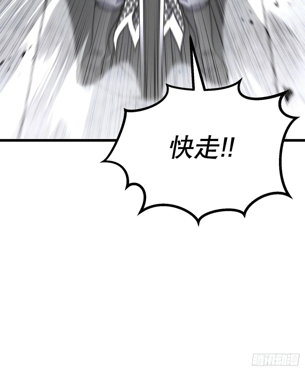 34.以命相保 第65页