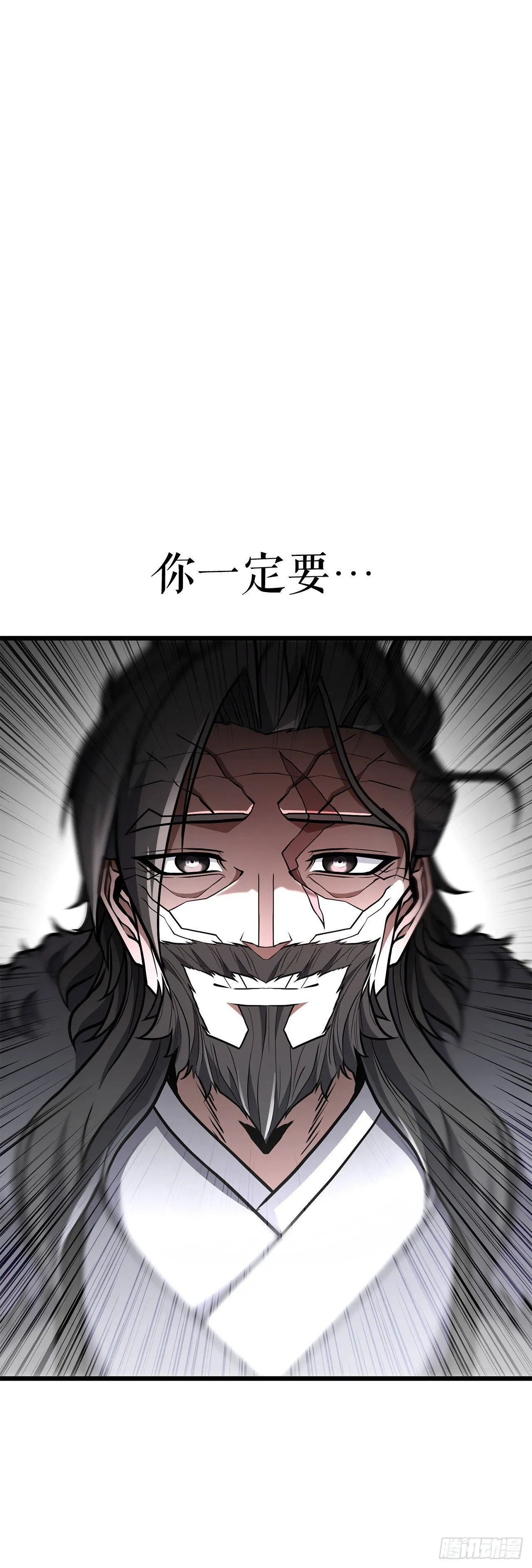 34.以命相保 第68页
