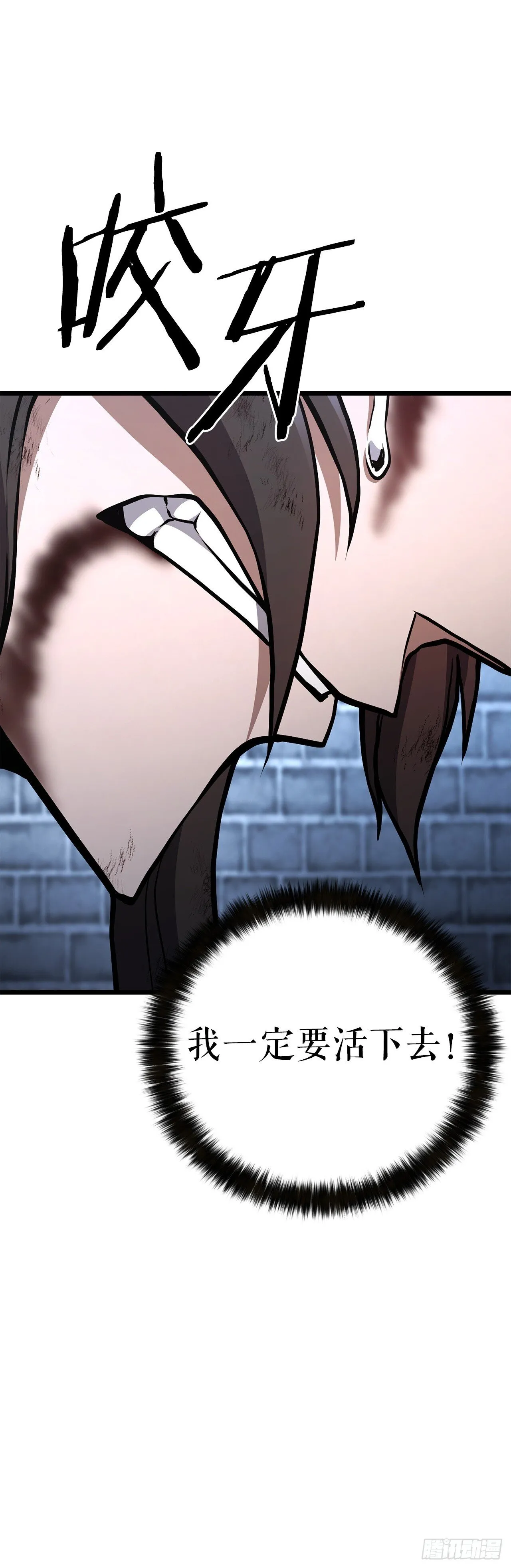 34.以命相保 第79页