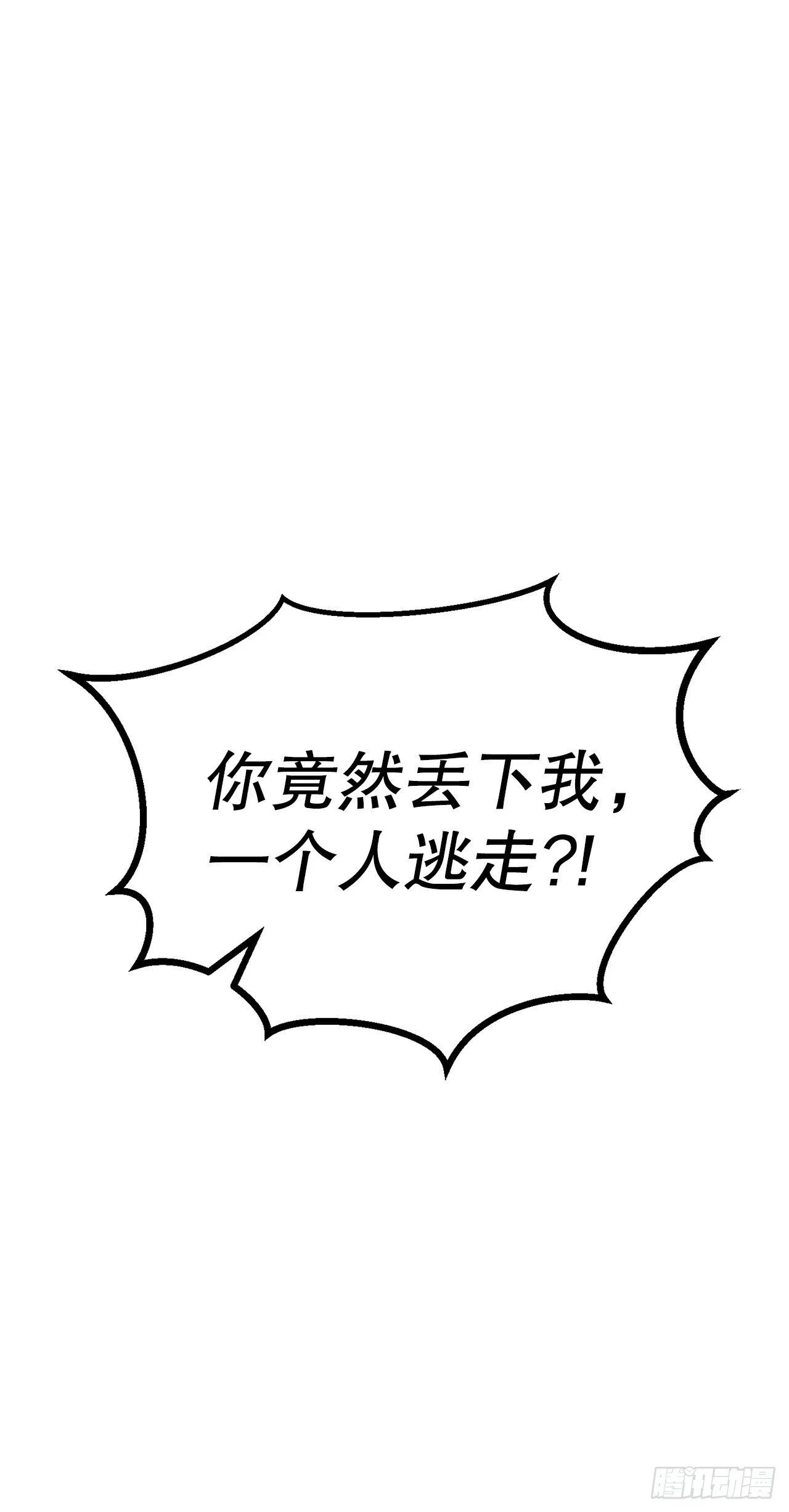 34.以命相保 第86页