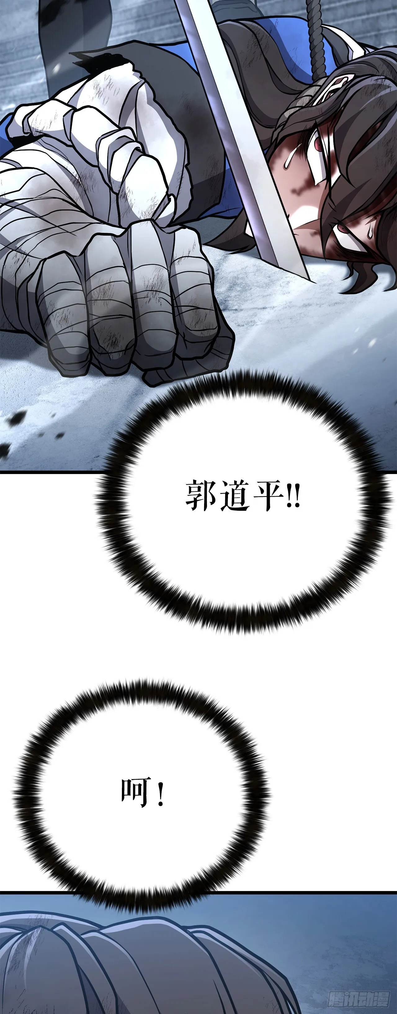 34.以命相保 第88页