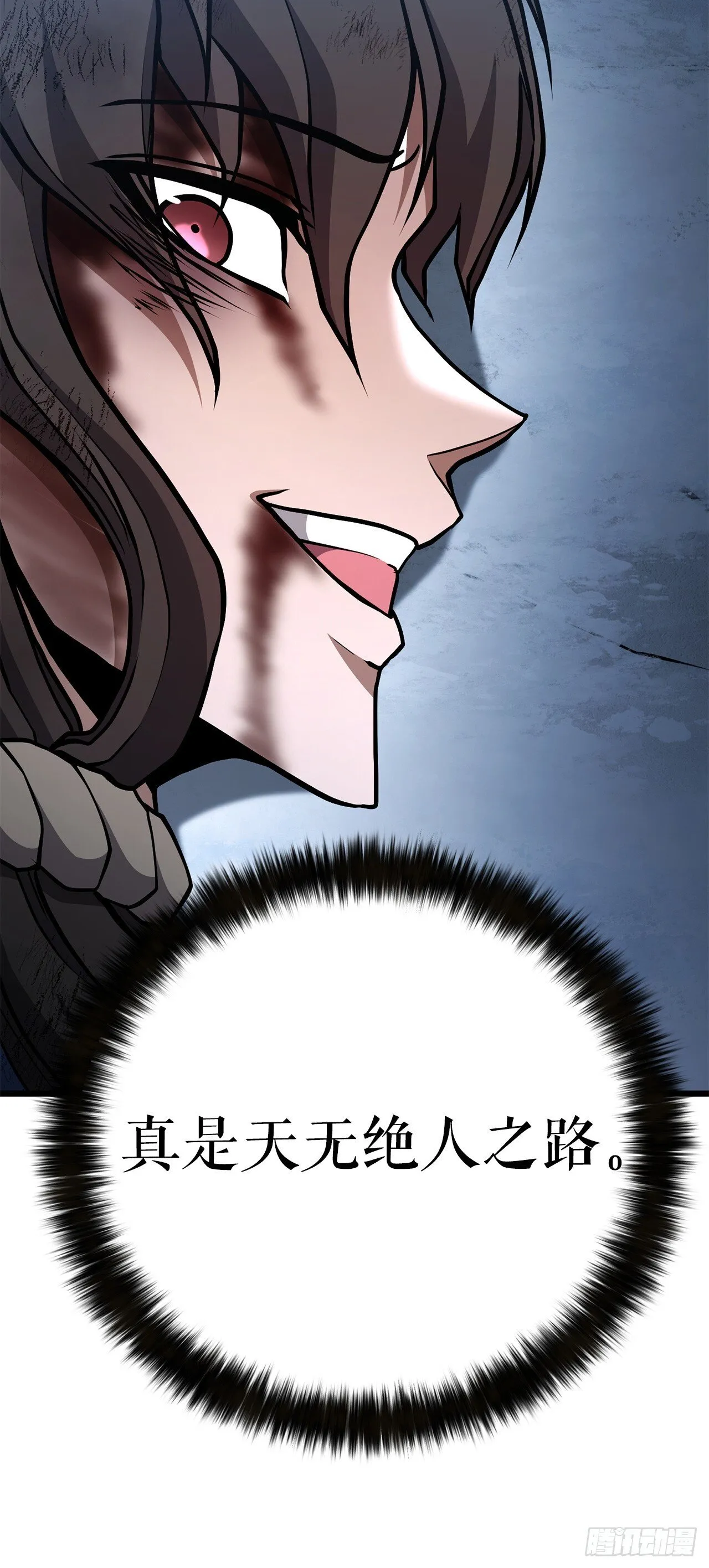 34.以命相保 第89页