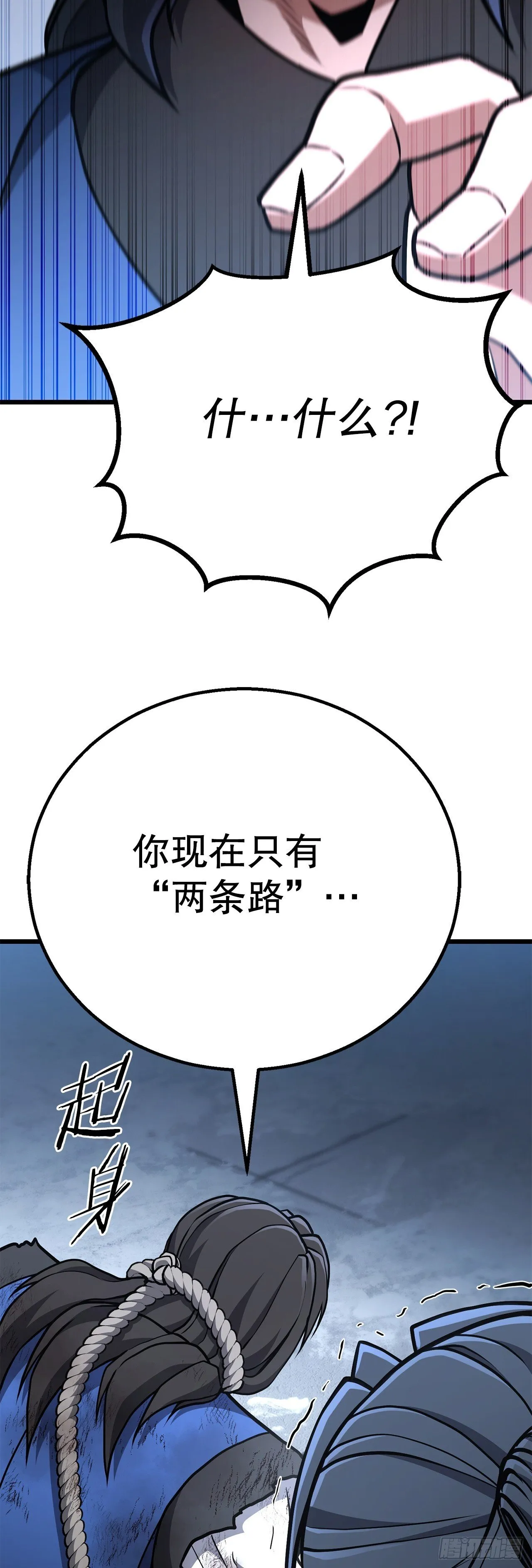34.以命相保 第93页