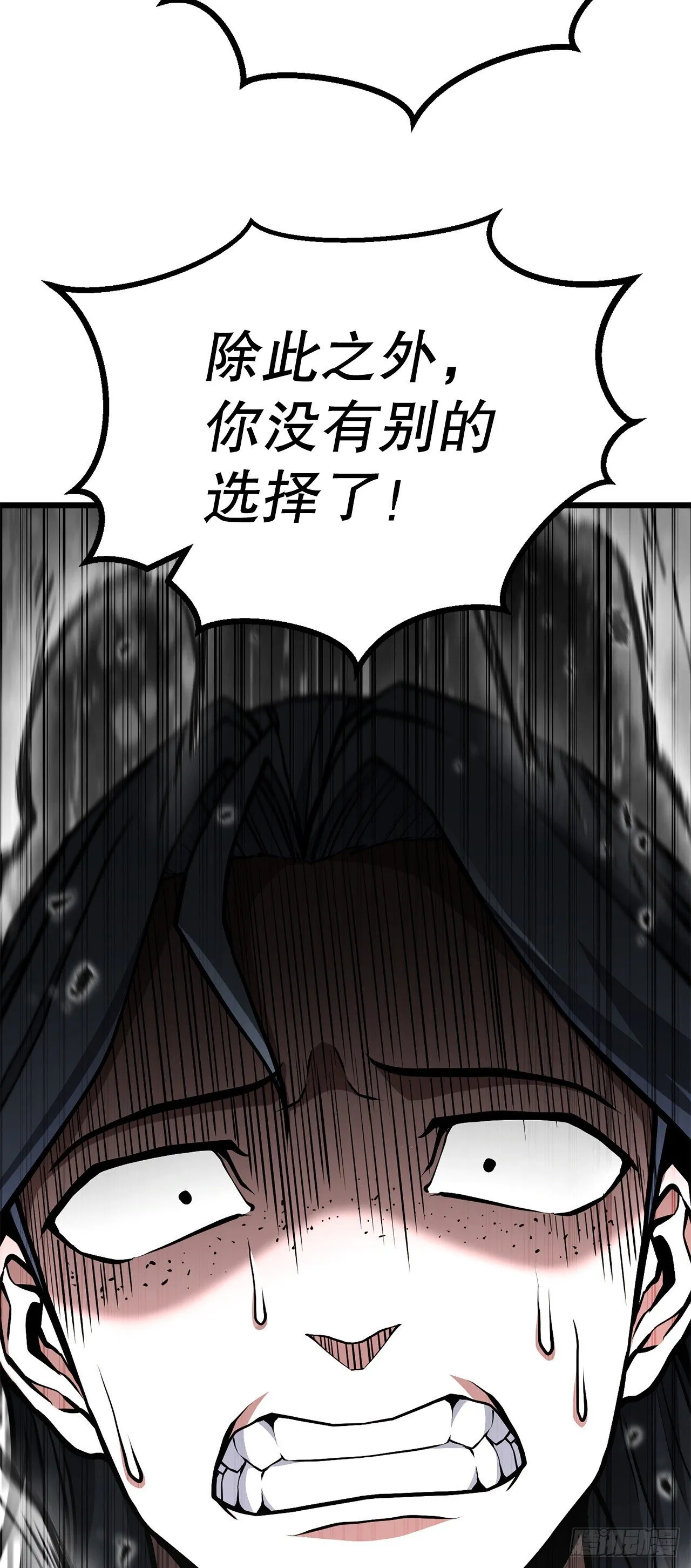 34.以命相保 第98页
