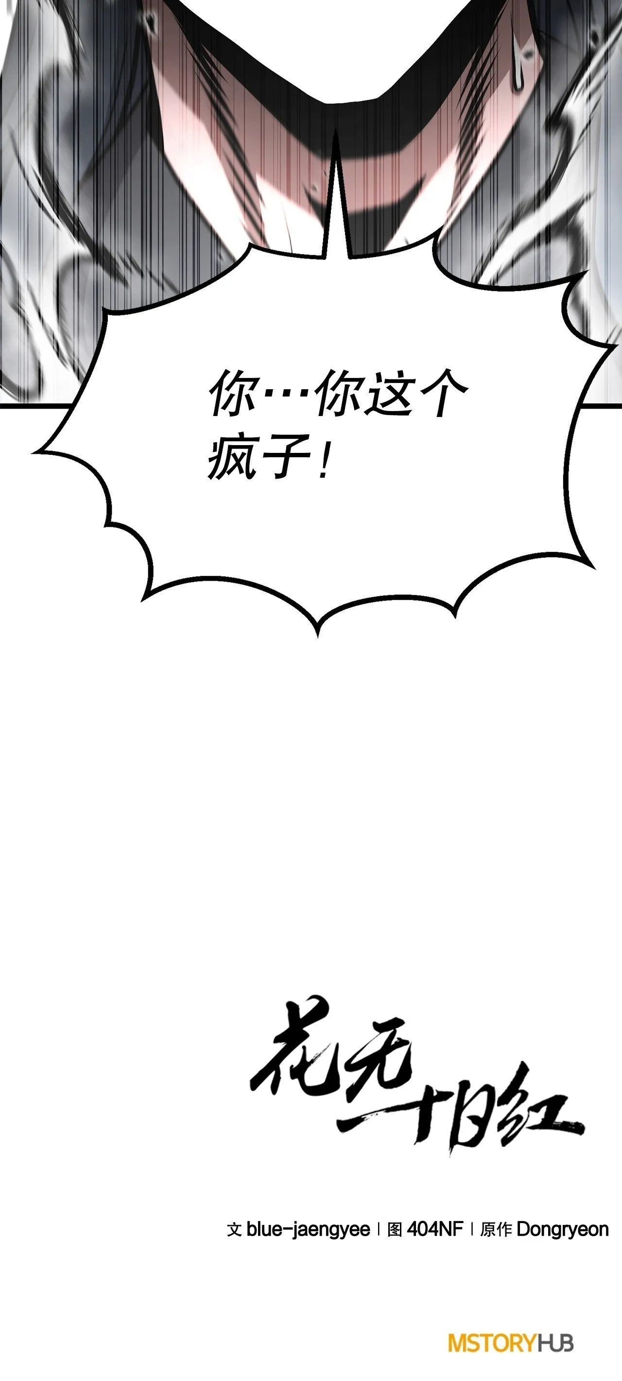 34.以命相保 第99页