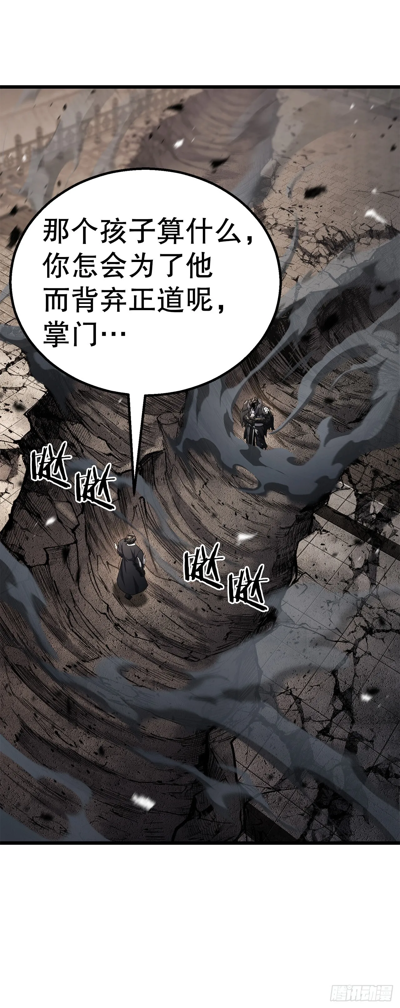 35.坠崖 第3页