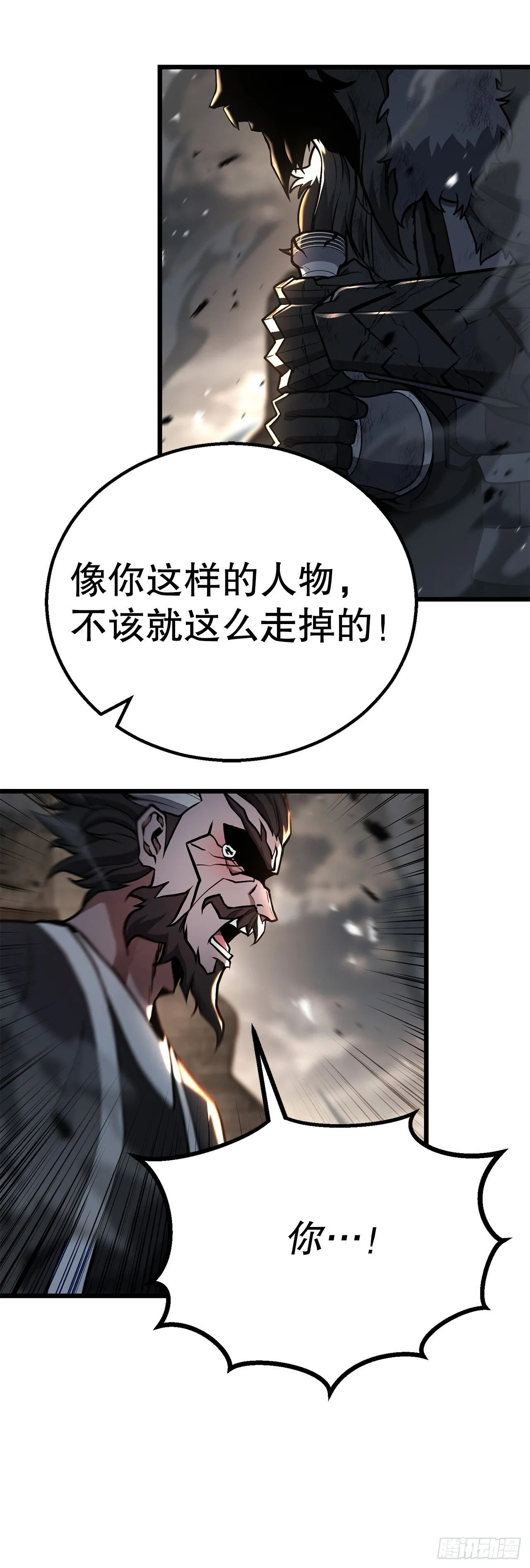 35.坠崖 第4页