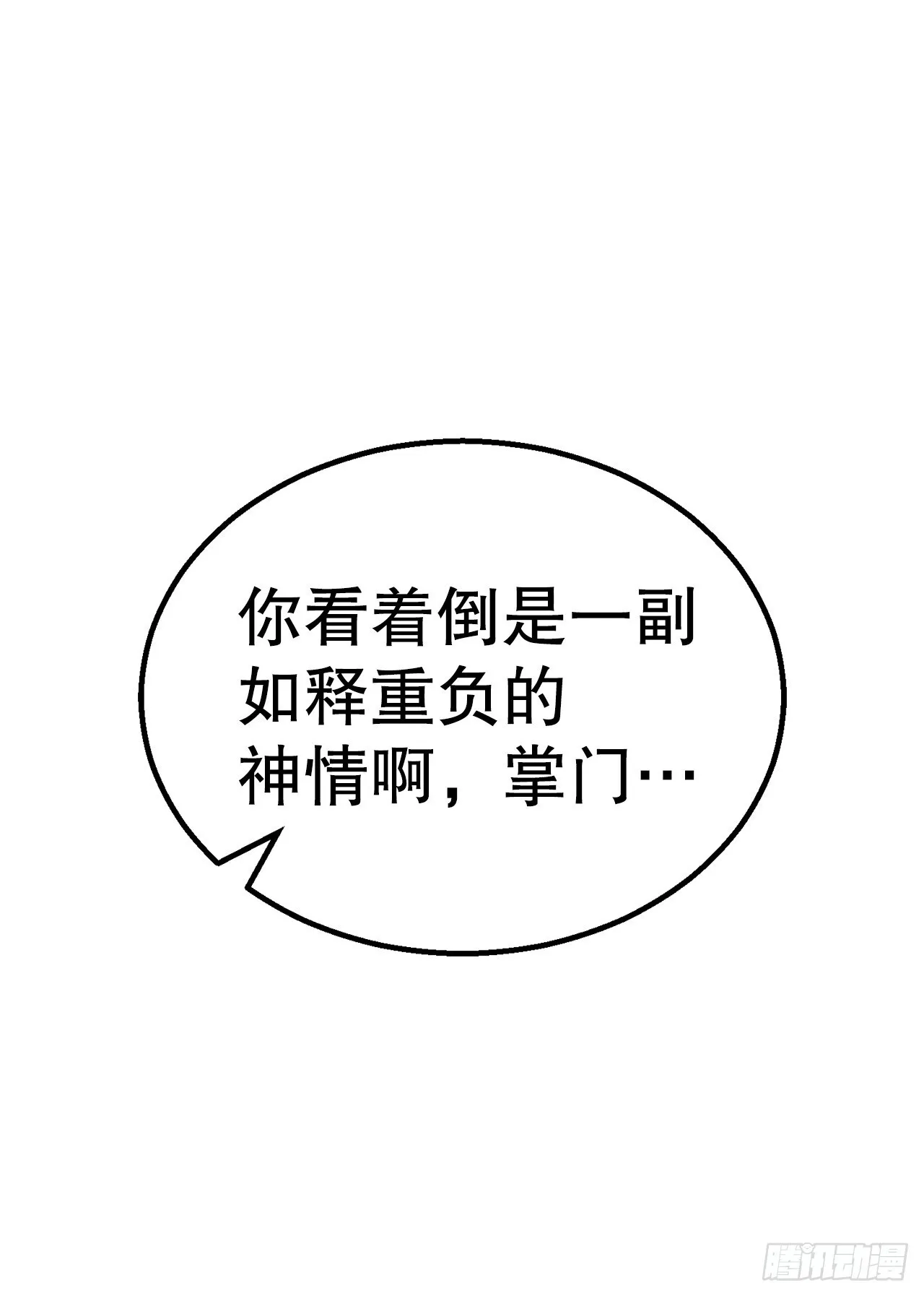 35.坠崖 第7页