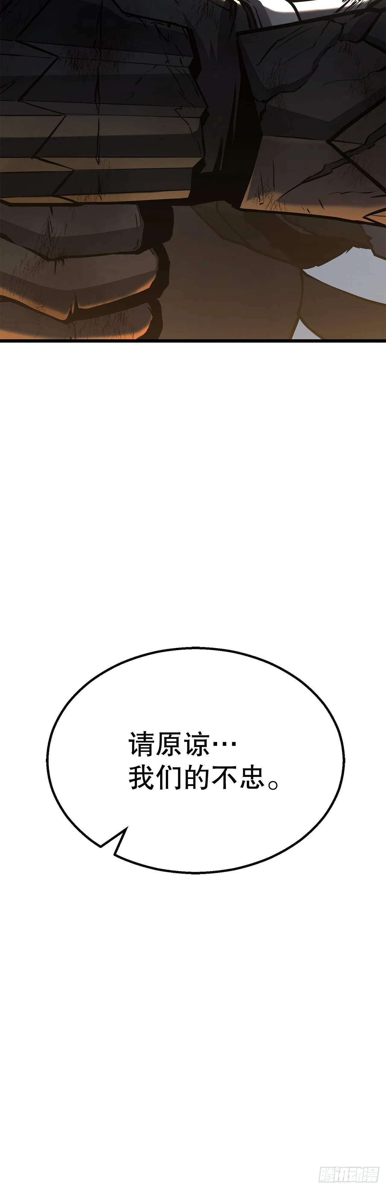 35.坠崖 第9页
