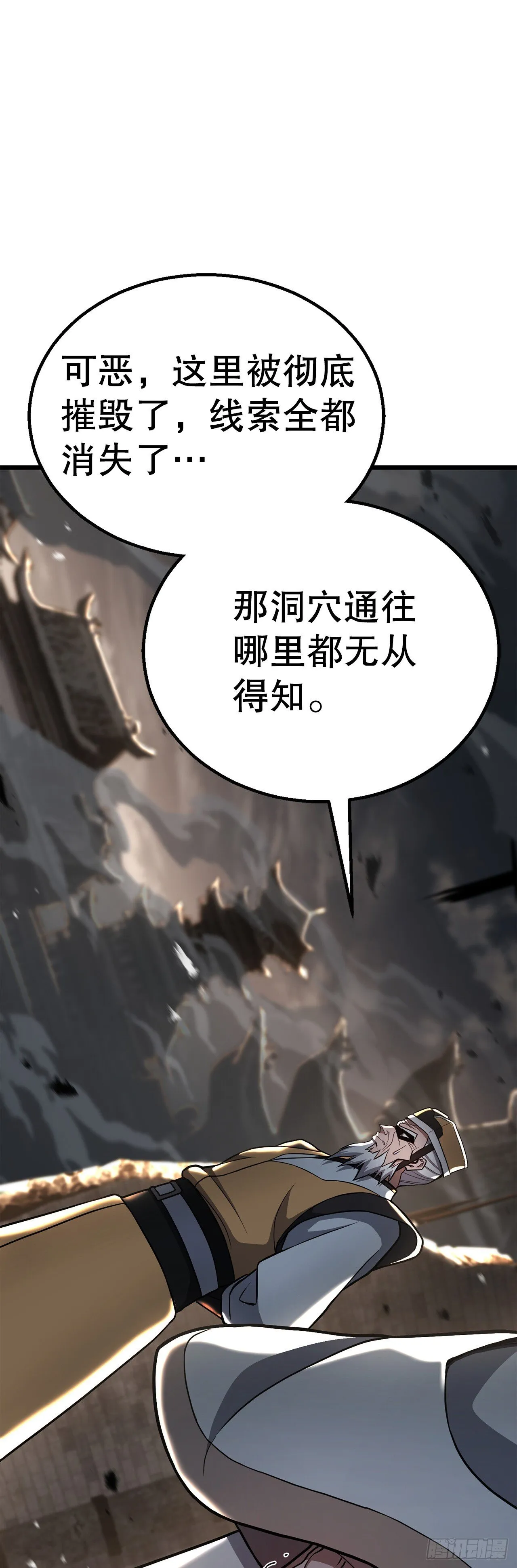 35.坠崖 第10页