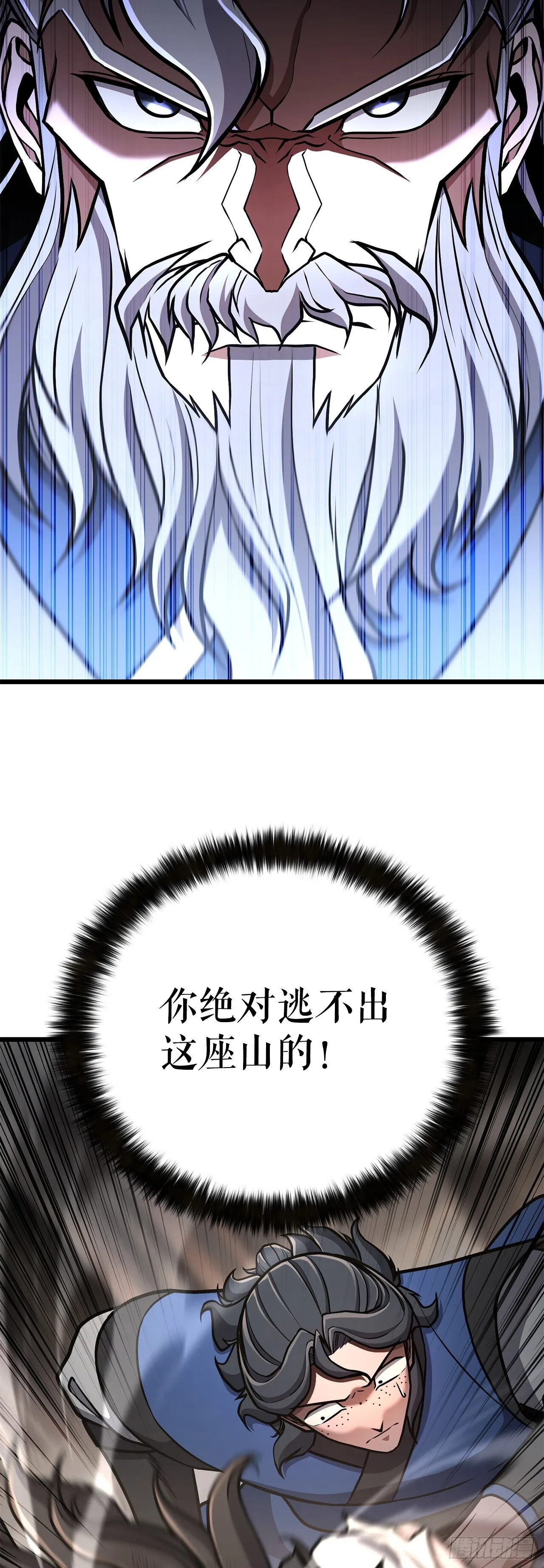 35.坠崖 第12页