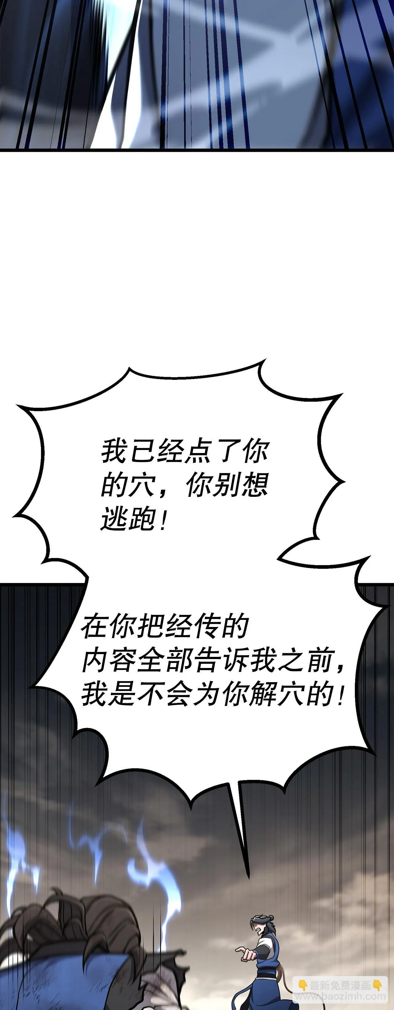 35.坠崖 第23页