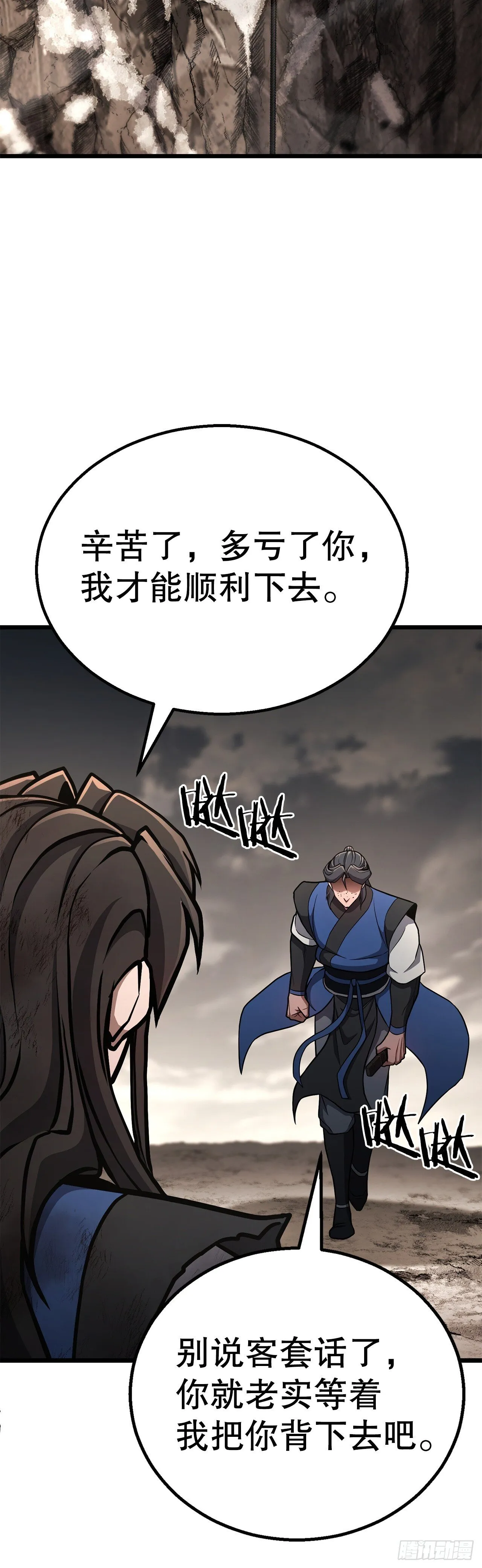 35.坠崖 第30页