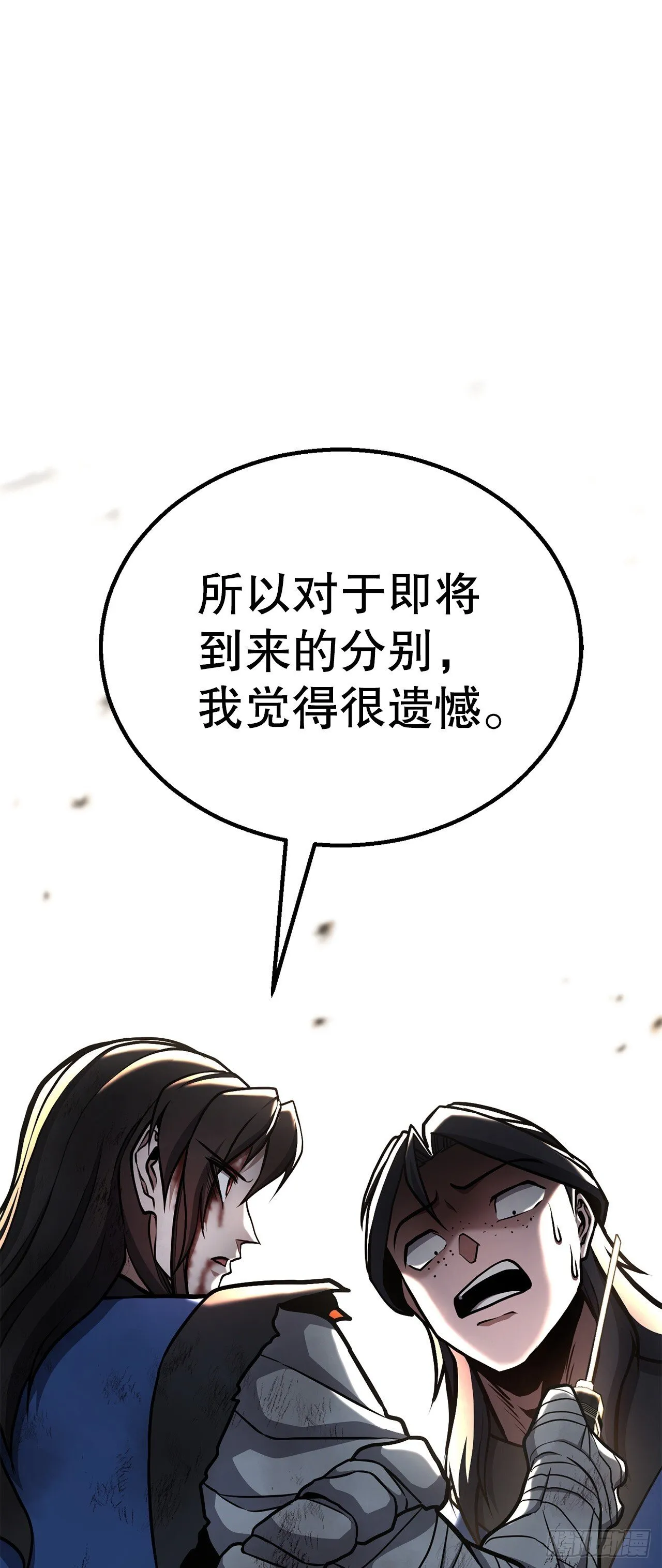 35.坠崖 第33页