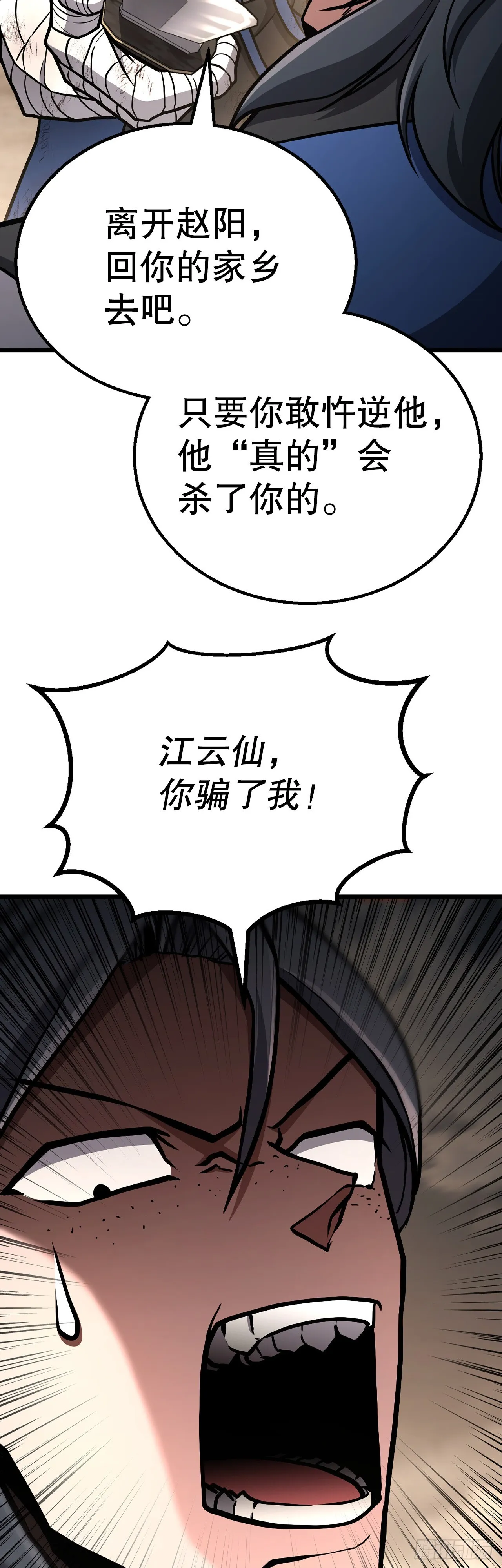 35.坠崖 第37页