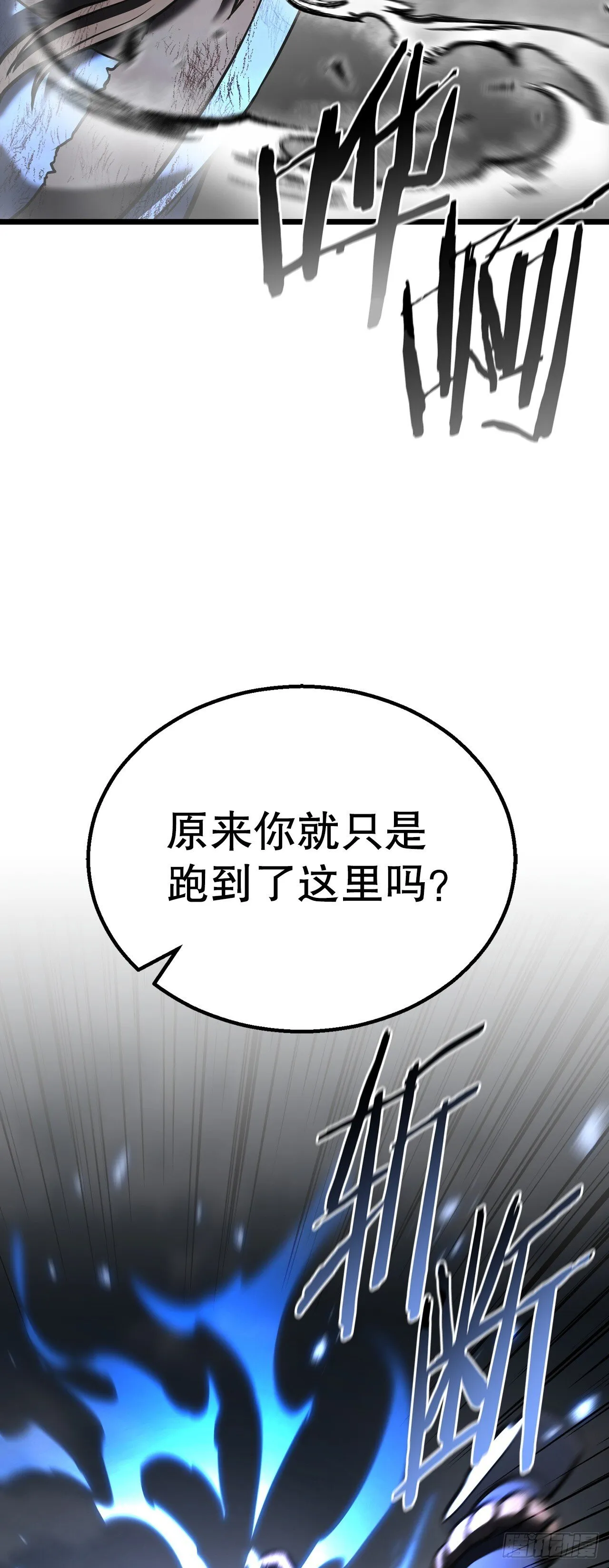 35.坠崖 第39页