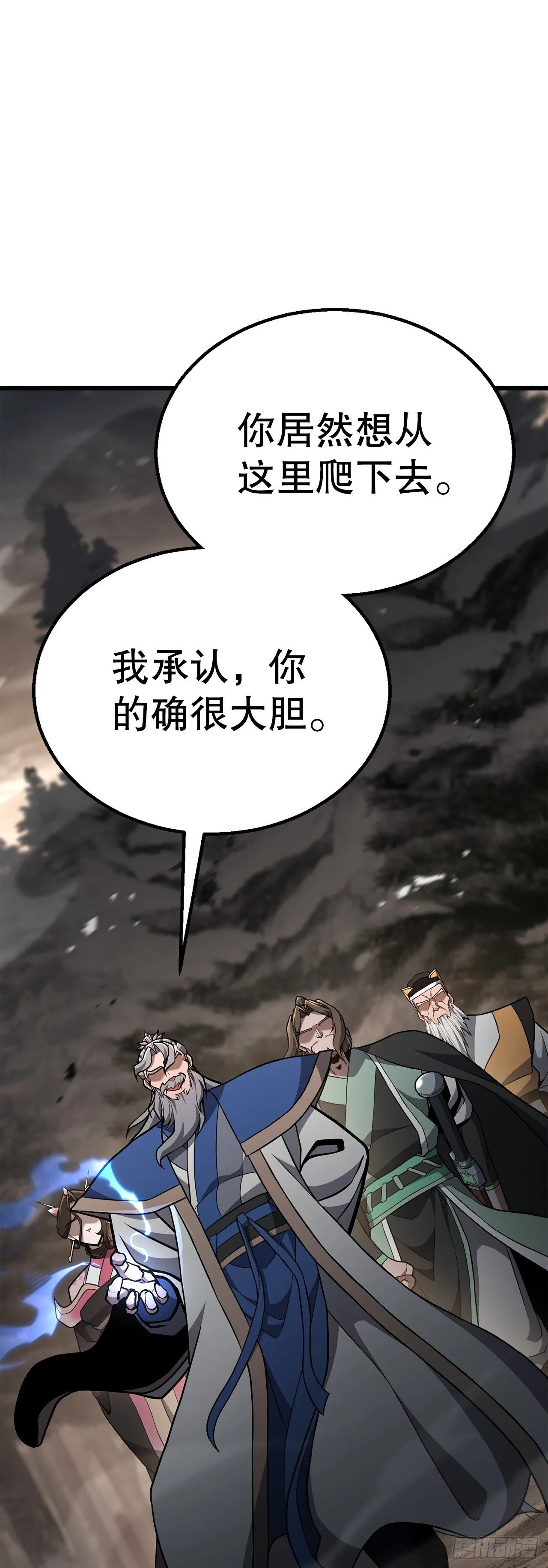 35.坠崖 第42页