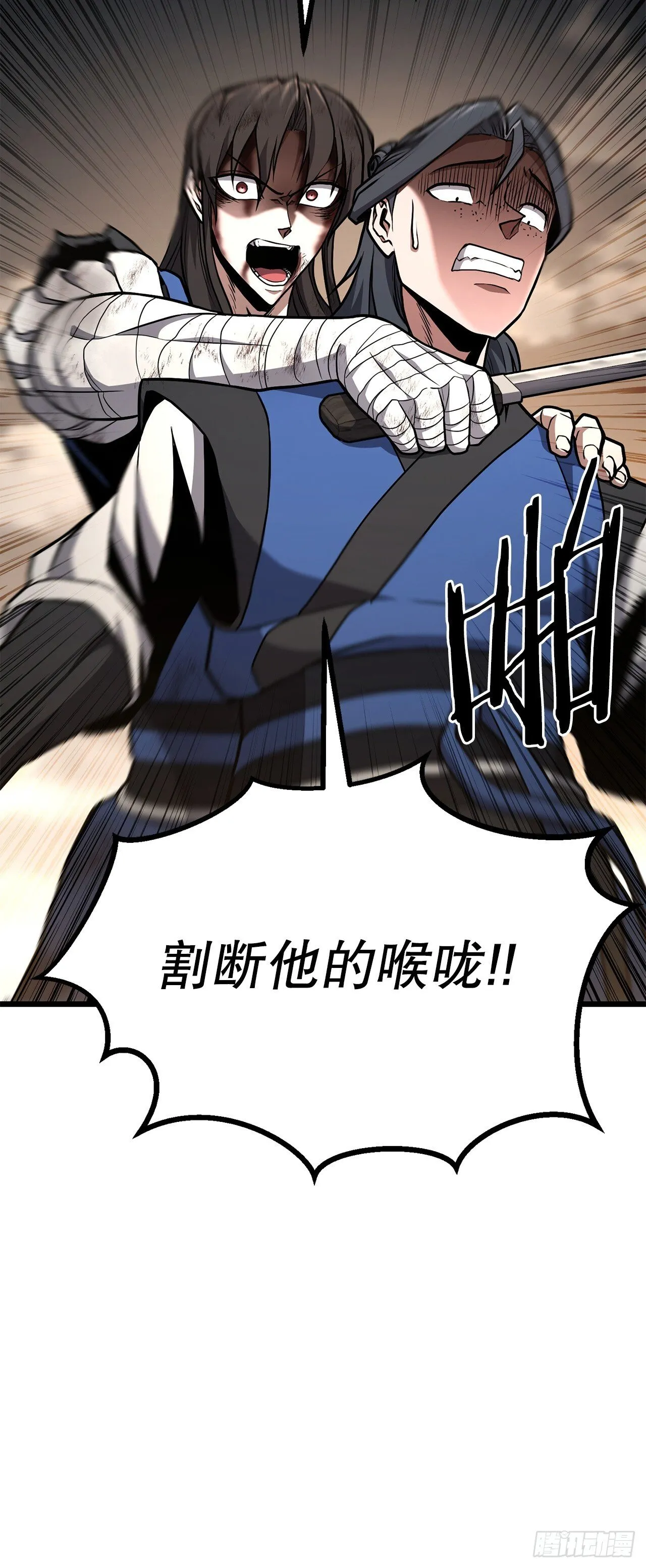 35.坠崖 第44页