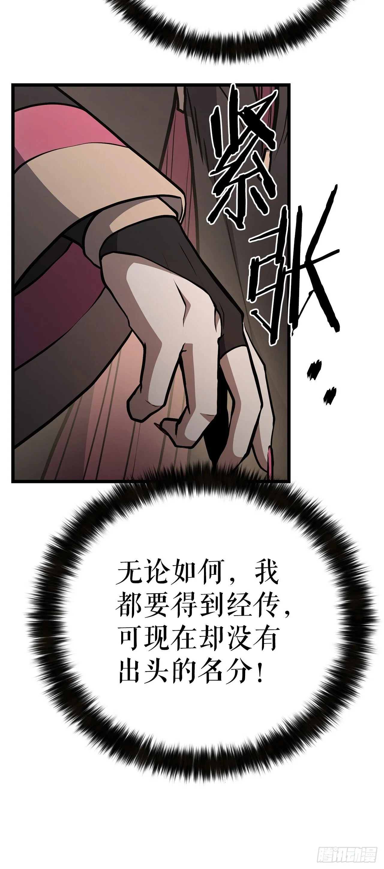 35.坠崖 第46页