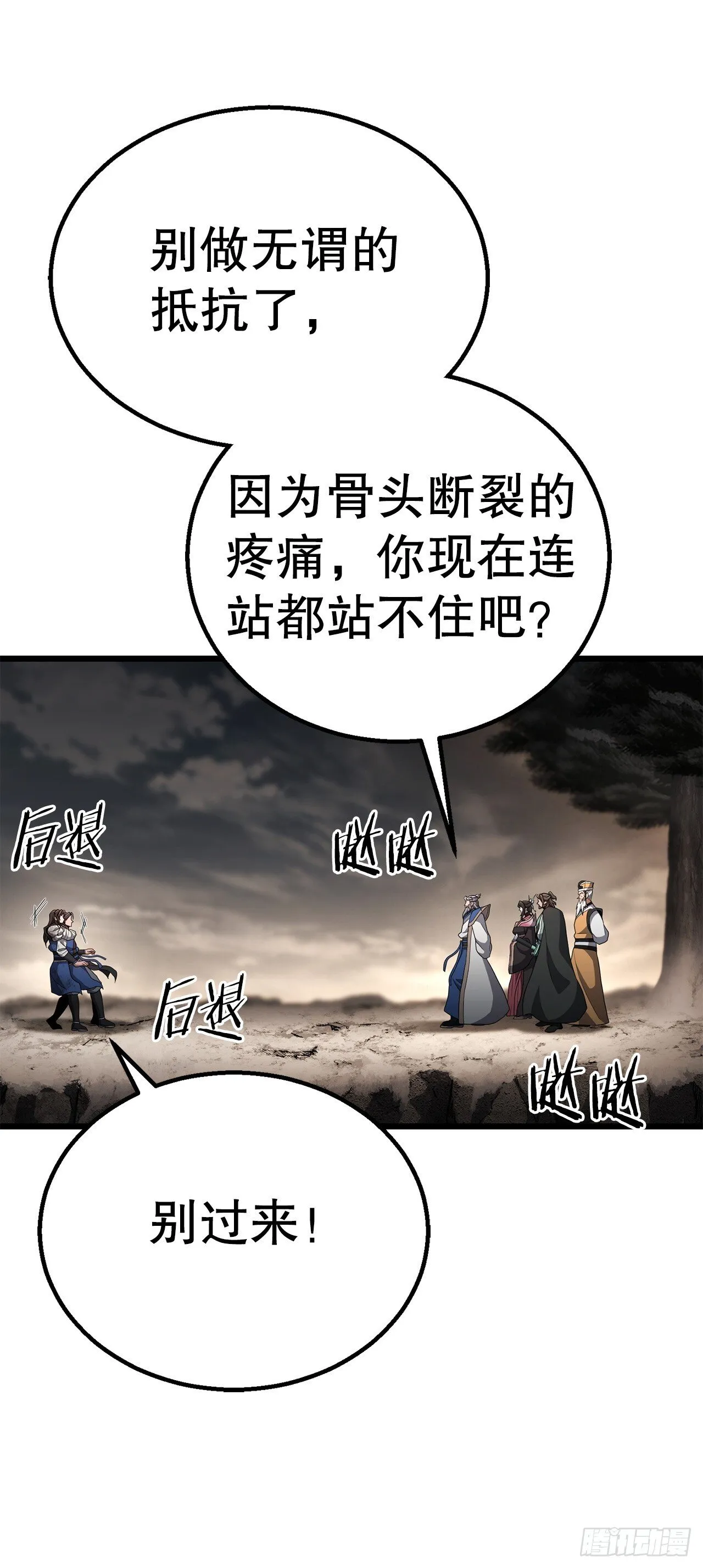 35.坠崖 第47页