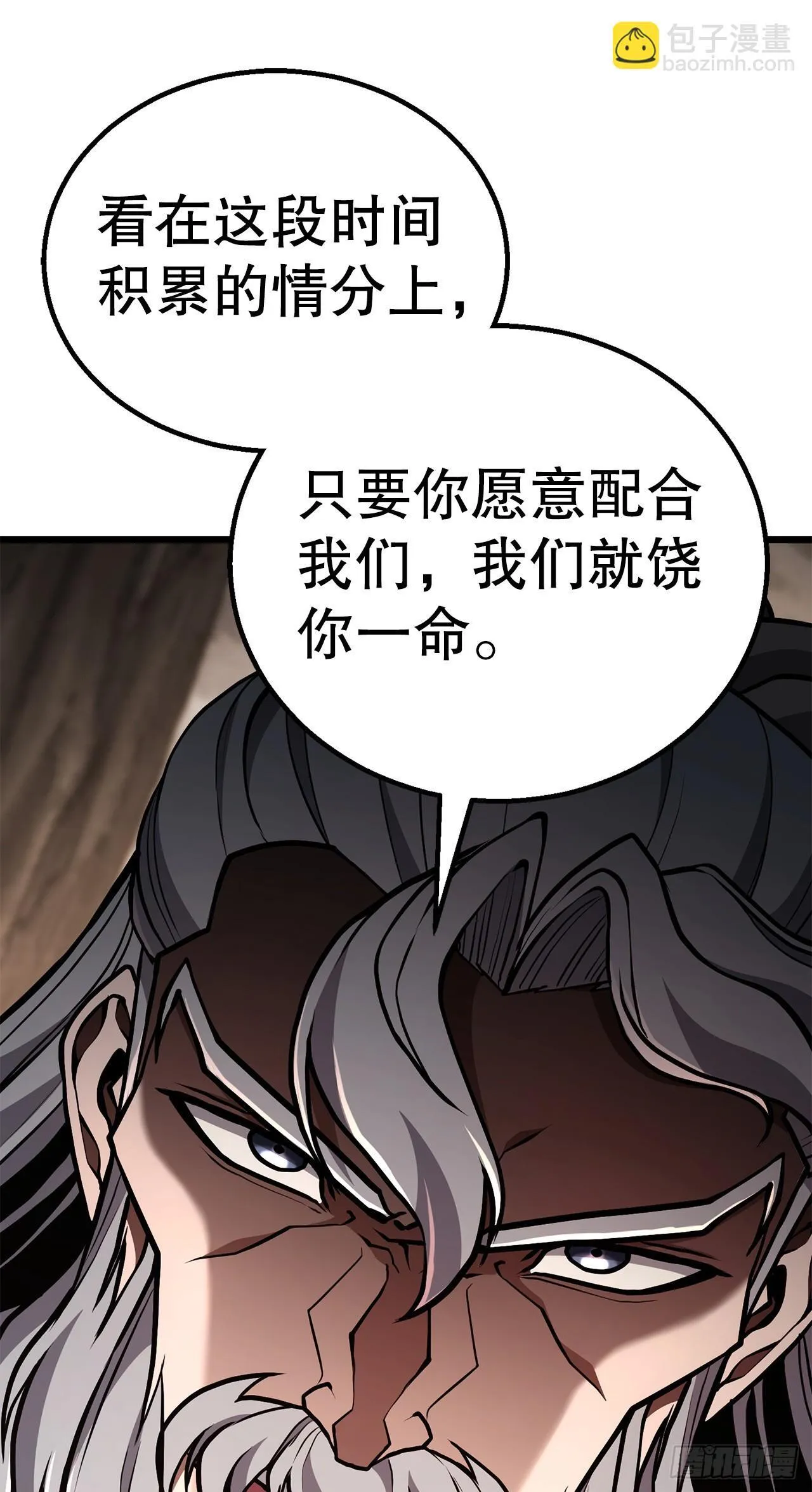 35.坠崖 第48页