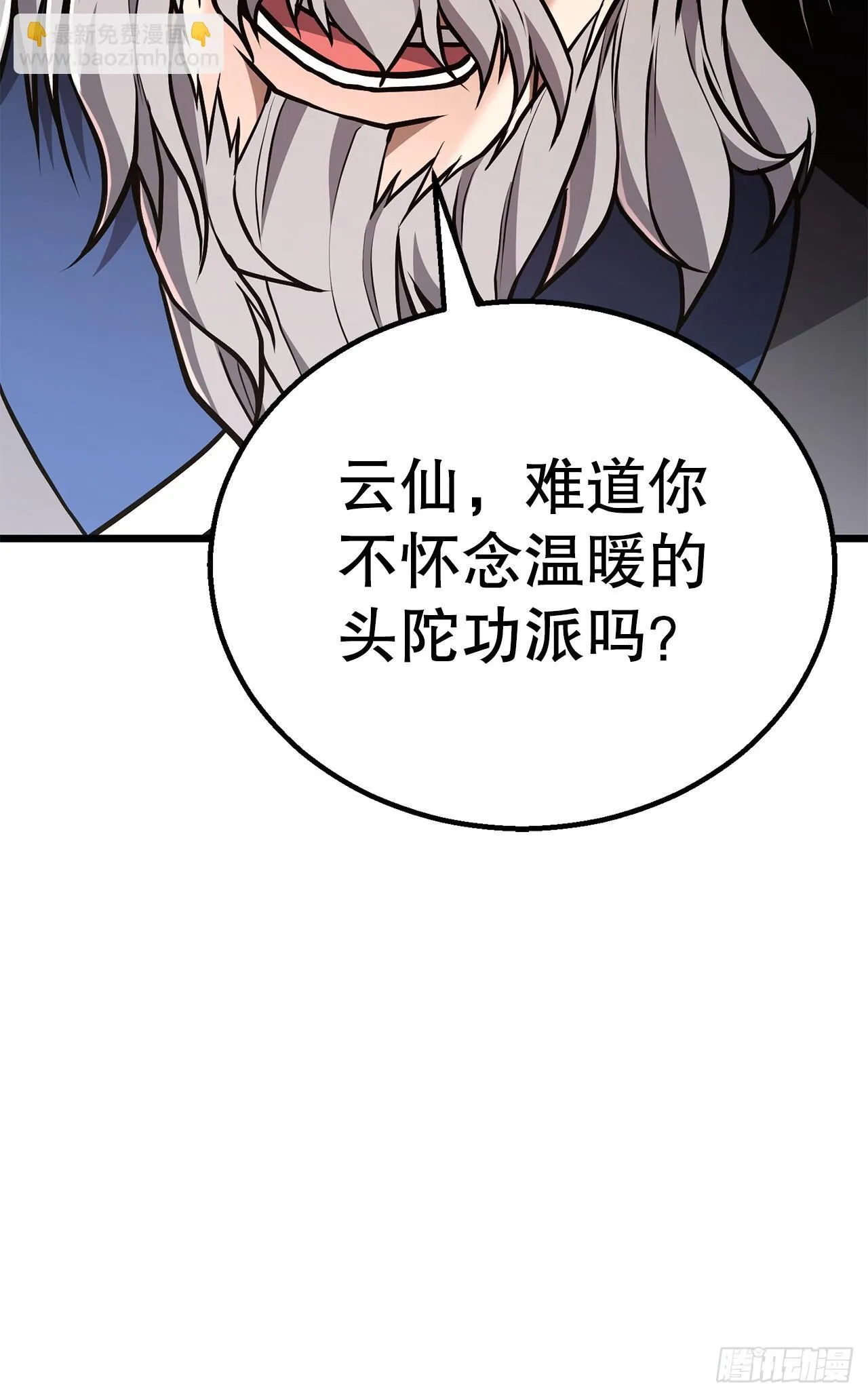 35.坠崖 第49页