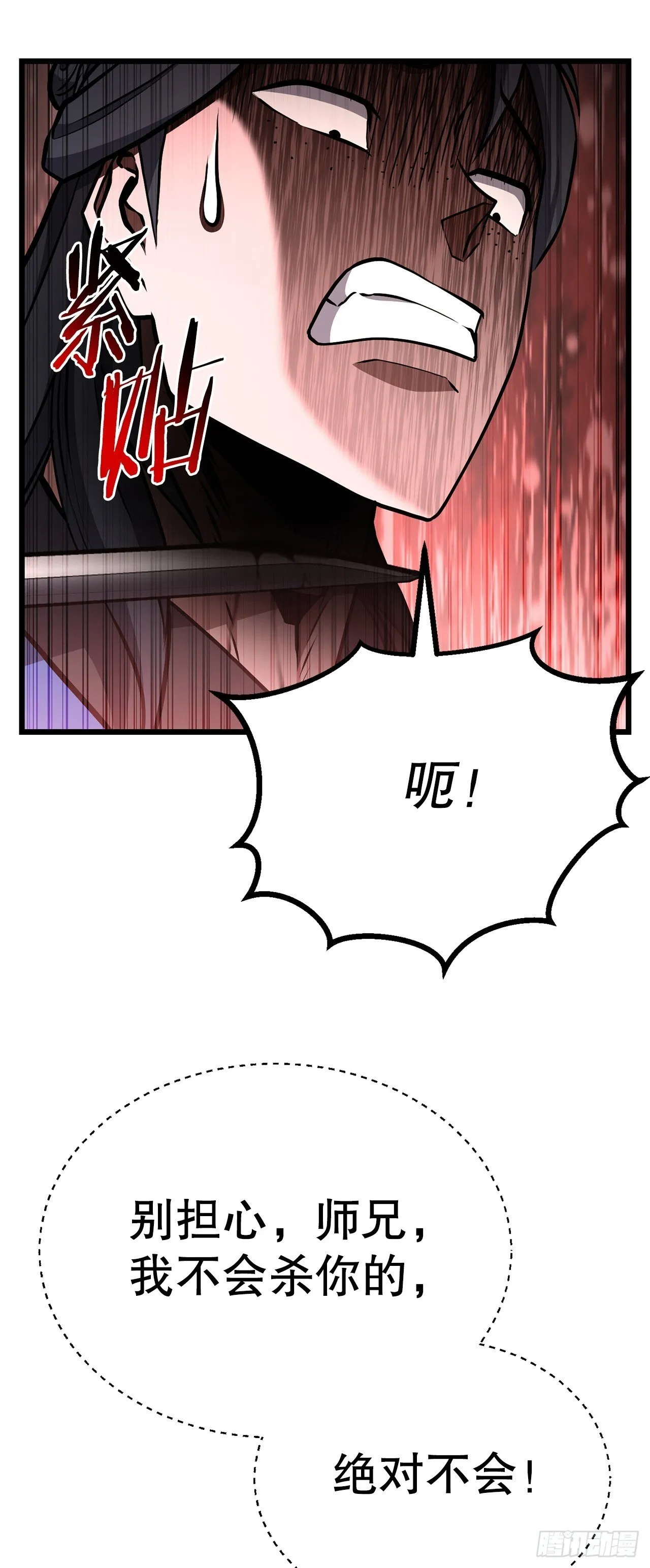 35.坠崖 第51页