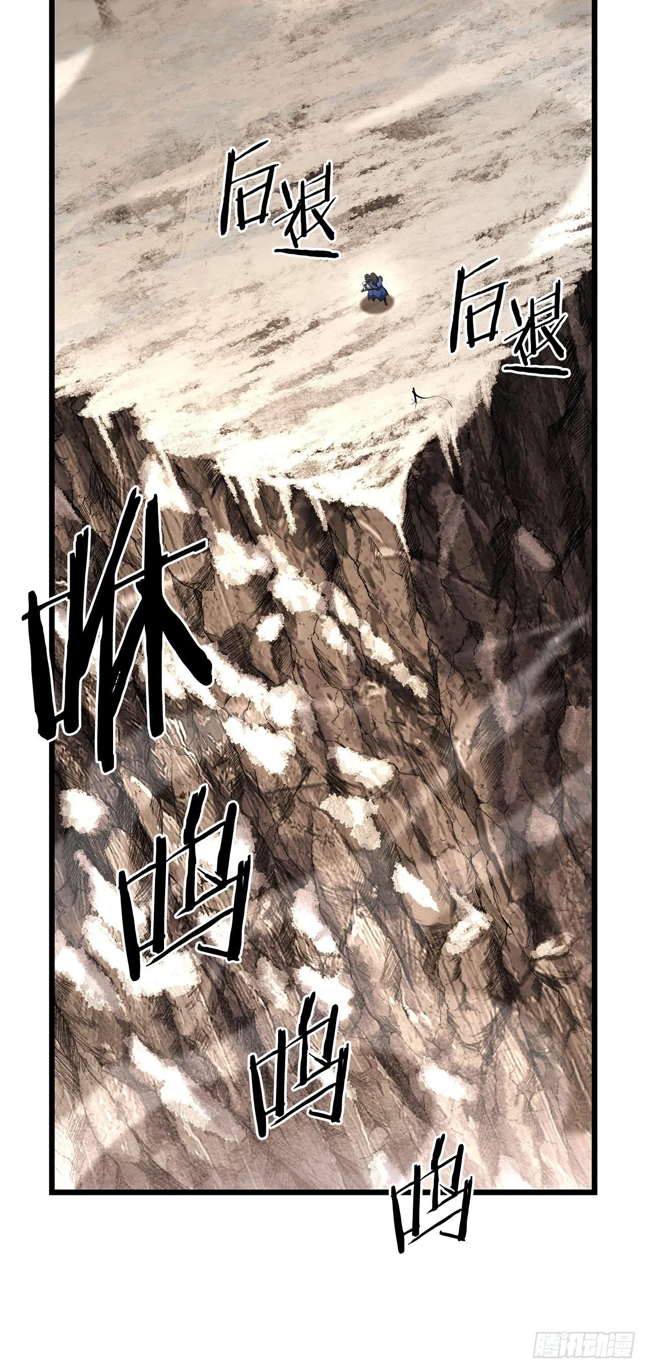 35.坠崖 第53页
