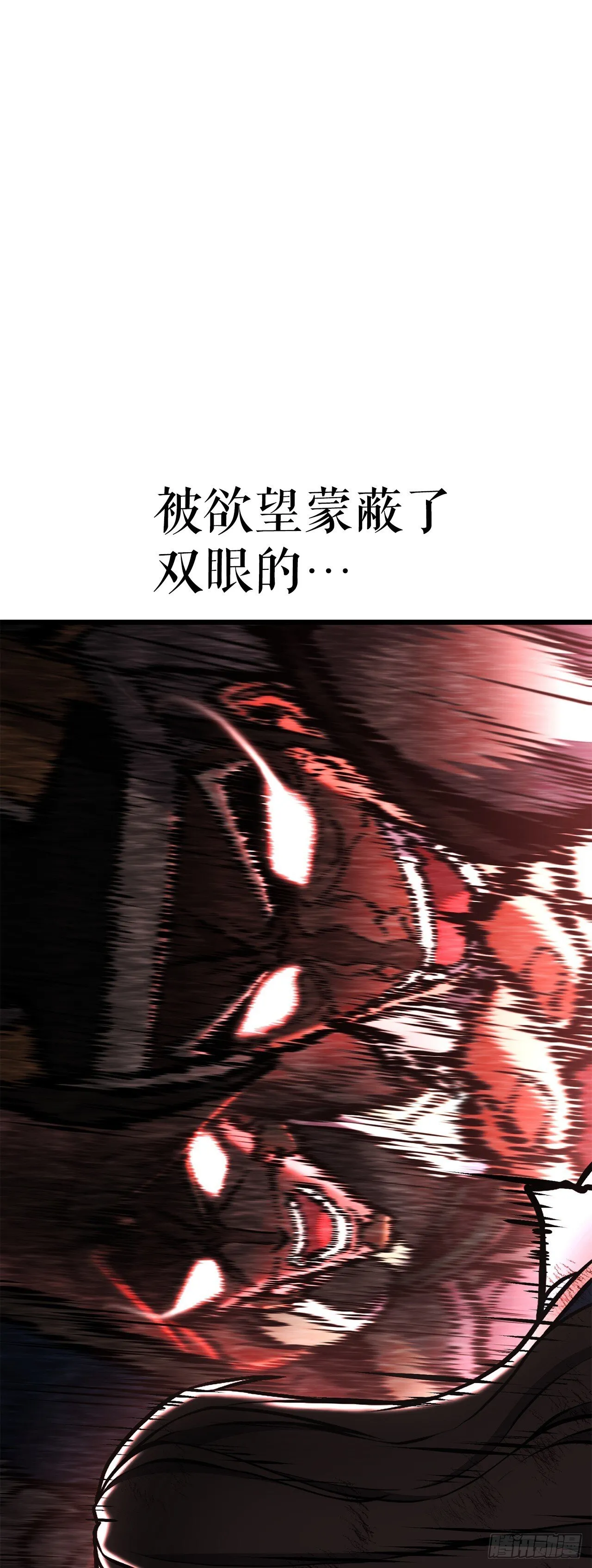 35.坠崖 第57页
