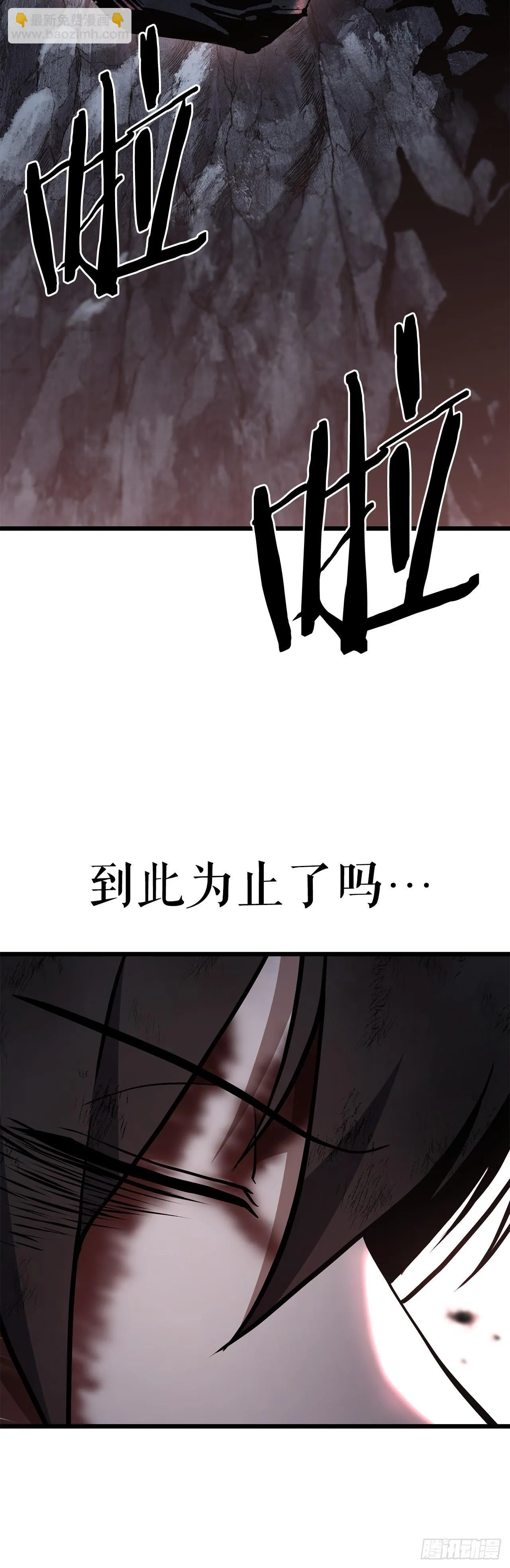 35.坠崖 第60页