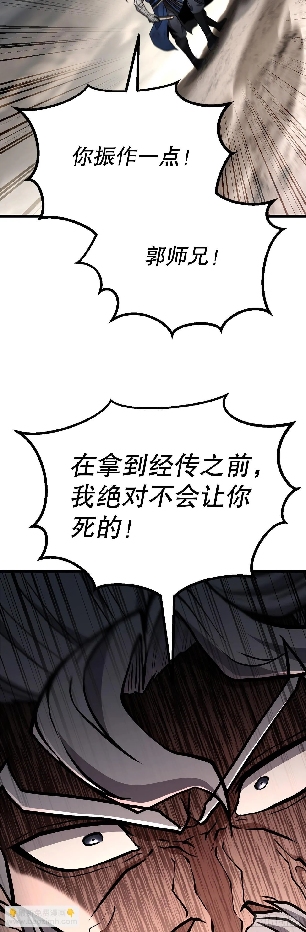 35.坠崖 第67页