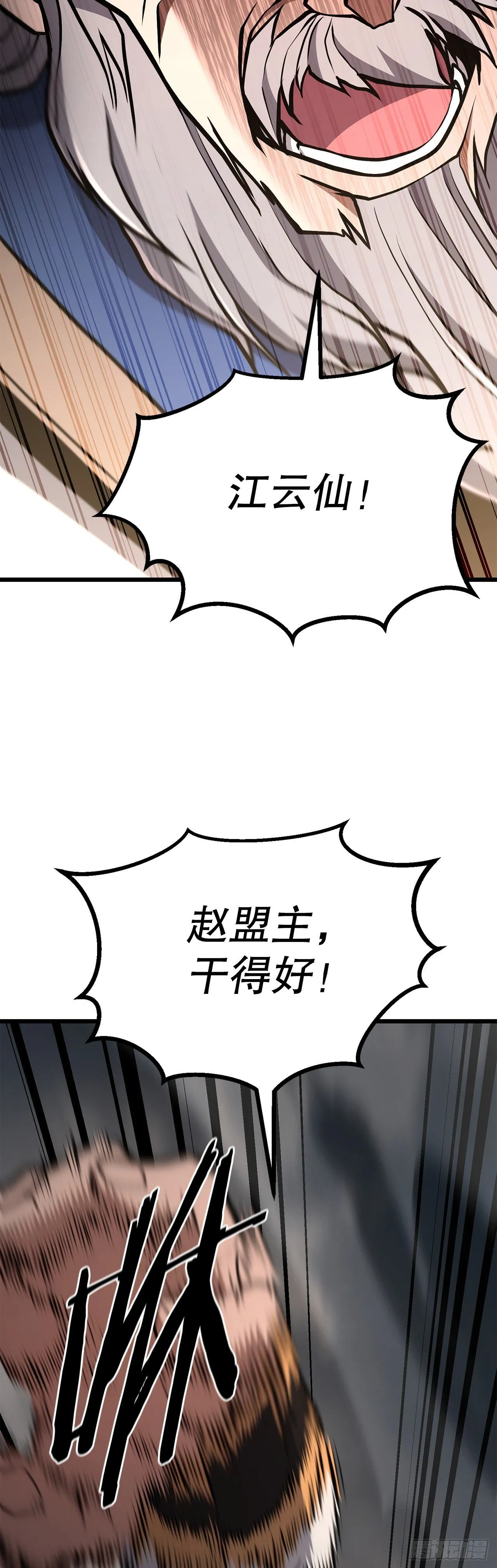 35.坠崖 第68页
