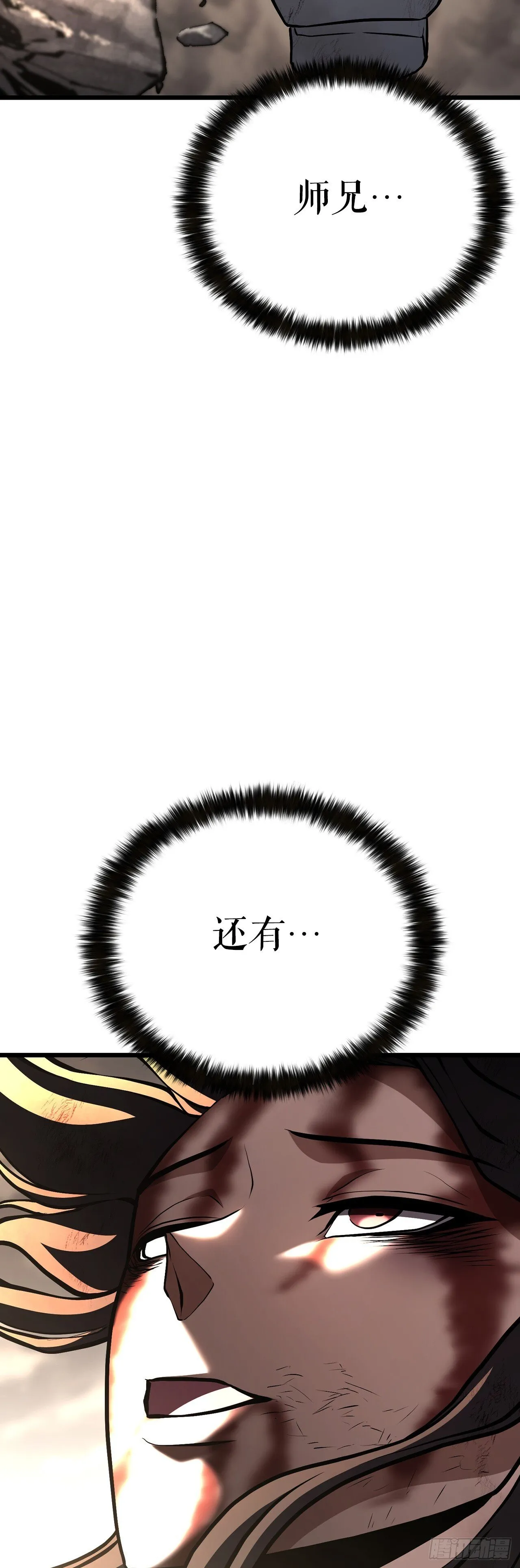 35.坠崖 第79页