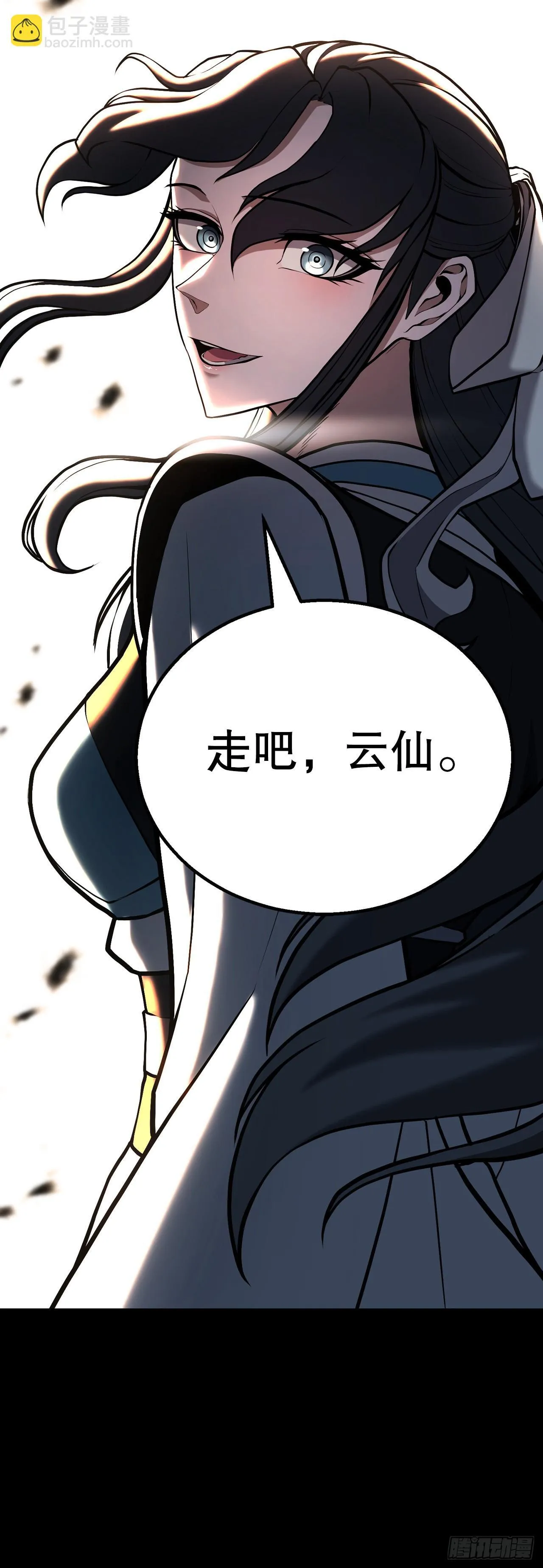 35.坠崖 第81页